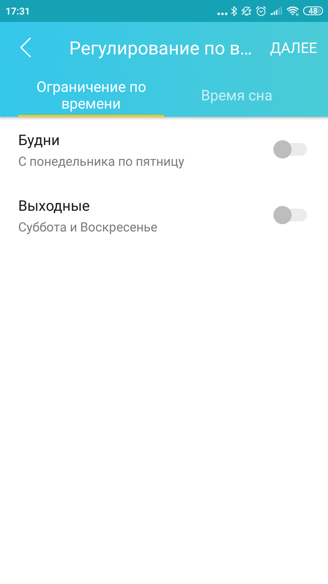 Обзор TP-Link Archer AX6000: топовый роутер с поддержкой Wi-Fi 6-98