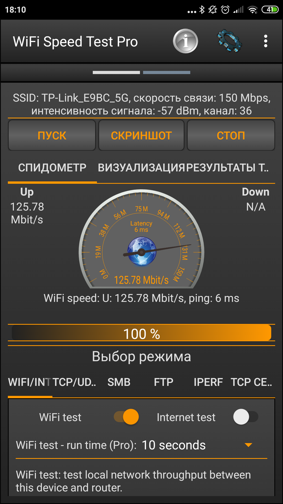 Обзор TP-Link Archer AX6000: топовый роутер с поддержкой Wi-Fi 6-219
