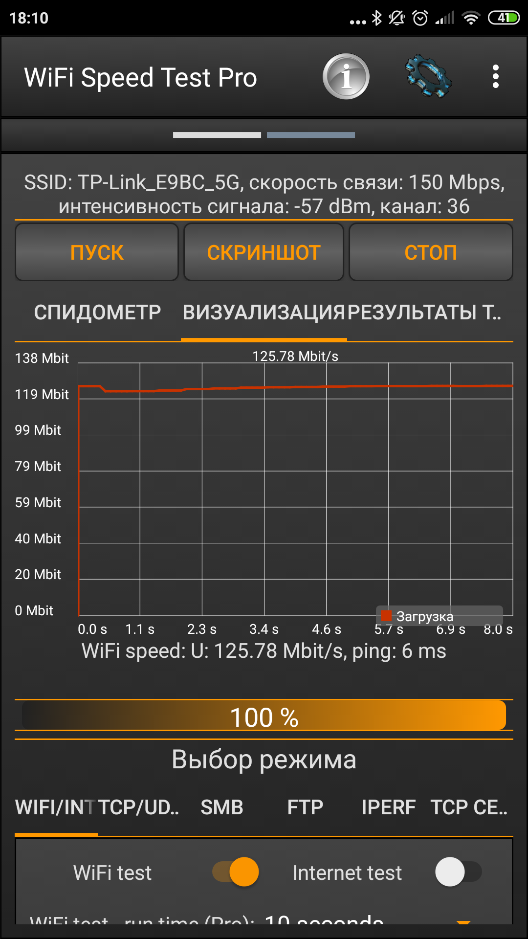 Обзор TP-Link Archer AX6000: топовый роутер с поддержкой Wi-Fi 6-220