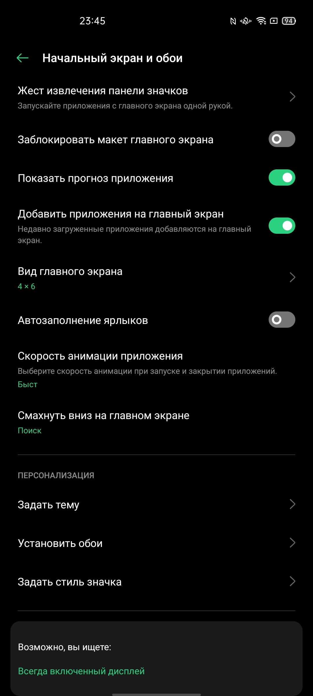Обзор OPPO Reno4 Lite: шесть камер, AMOLED и сканер под экраном-210