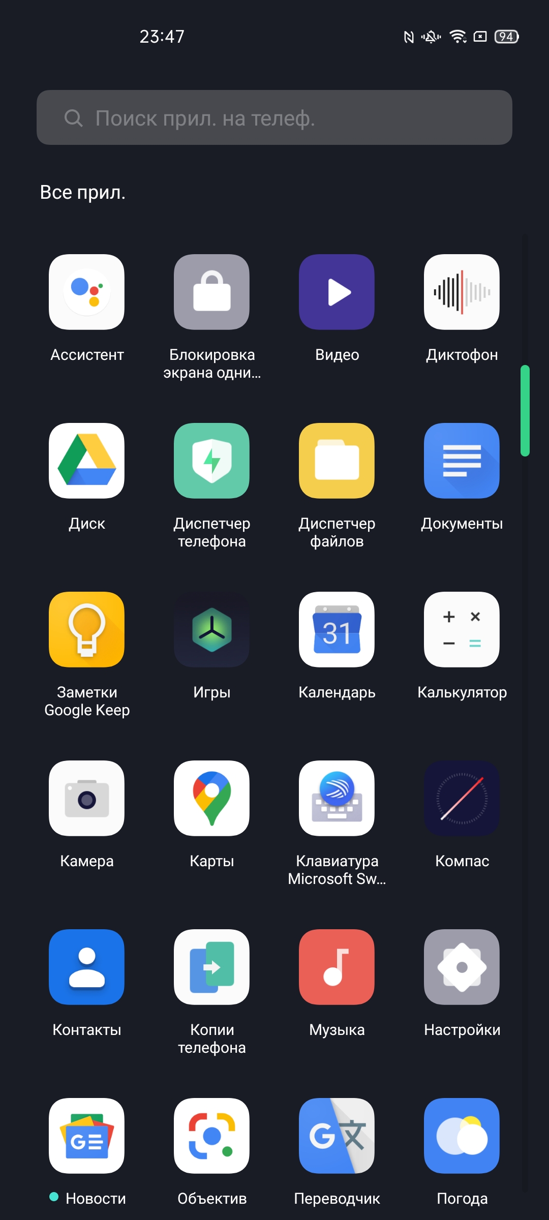 Обзор OPPO Reno4 Lite: шесть камер, AMOLED и сканер под экраном-217