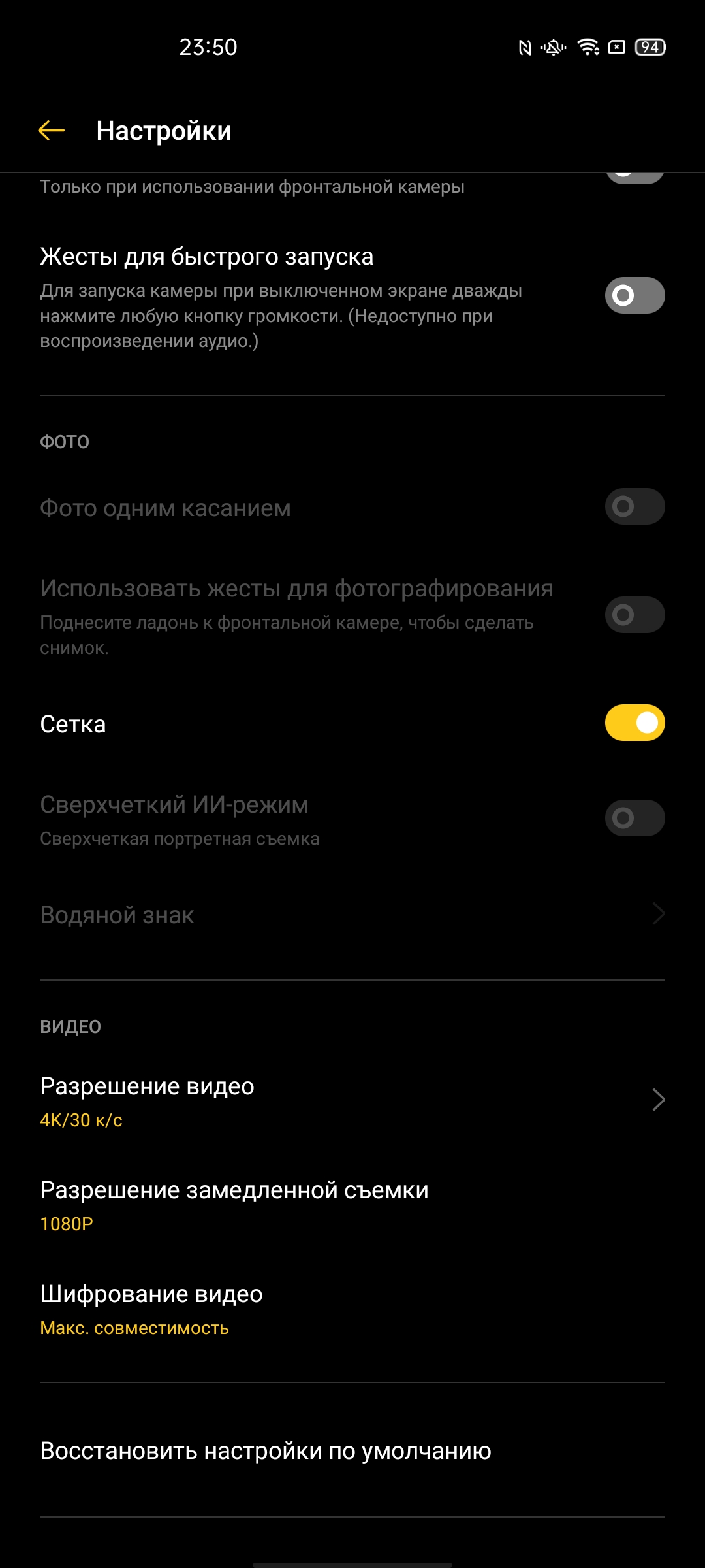 Обзор OPPO Reno4 Lite: шесть камер, AMOLED и сканер под экраном-308