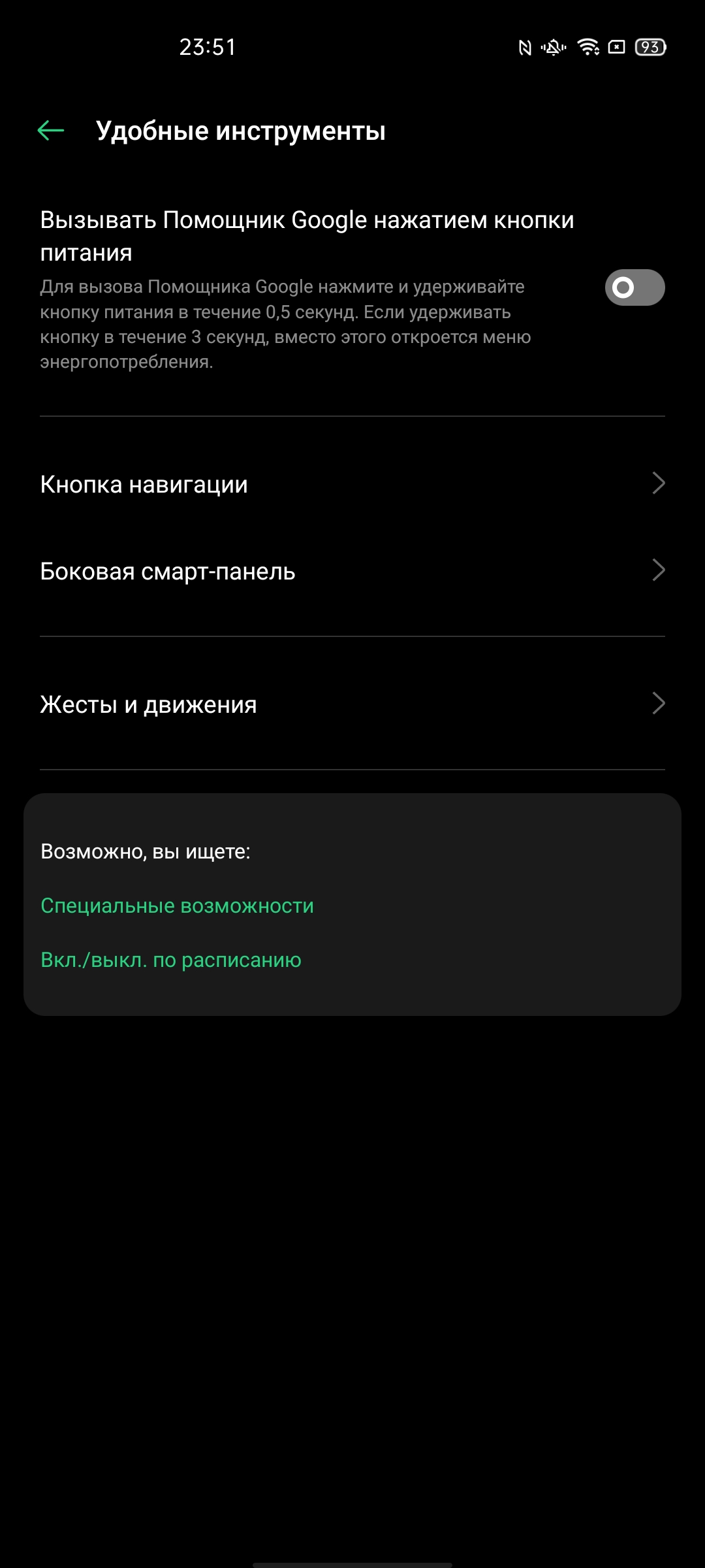 Обзор OPPO Reno4 Lite: шесть камер, AMOLED и сканер под экраном-228