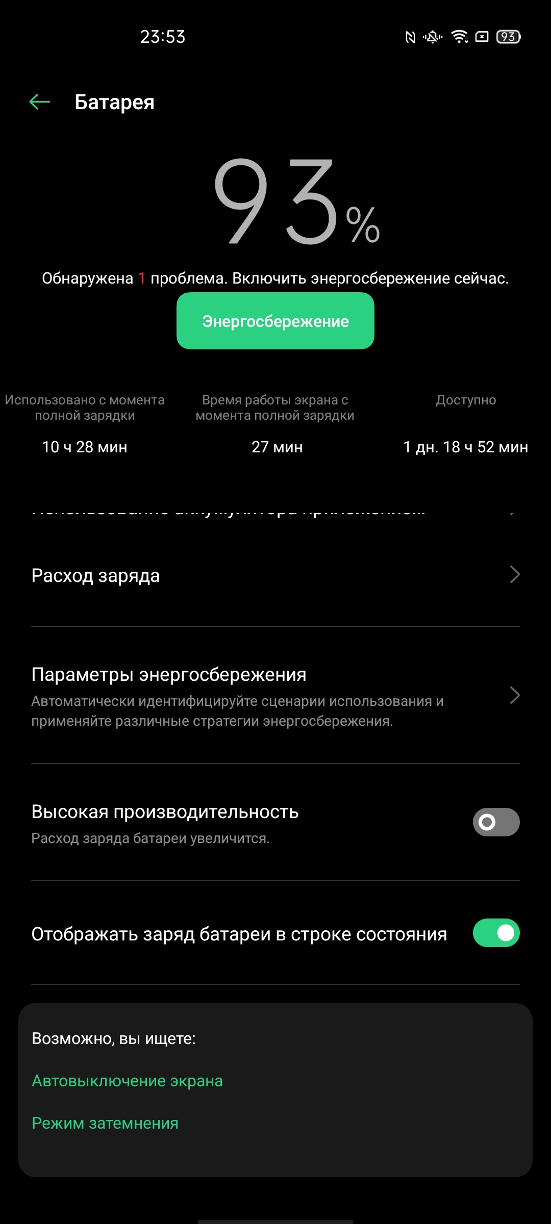 Обзор OPPO Reno4 Lite: шесть камер, AMOLED и сканер под экраном-196