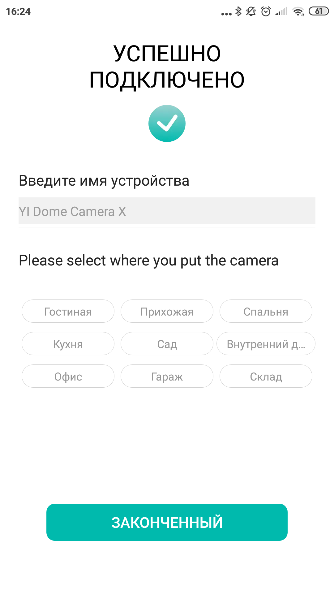 Обзор YI Dome Camera X: технологии ночного наблюдения-28