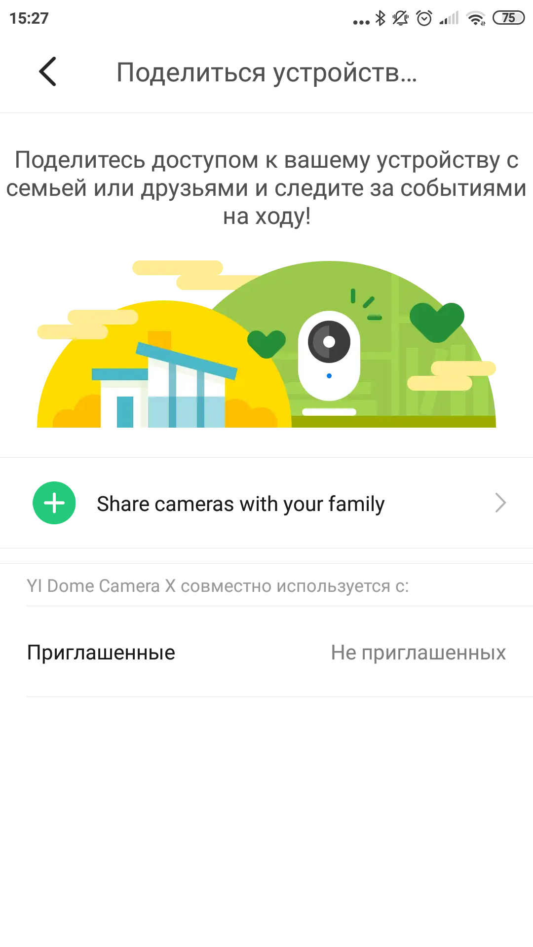 Обзор YI Dome Camera X: технологии ночного наблюдения-59