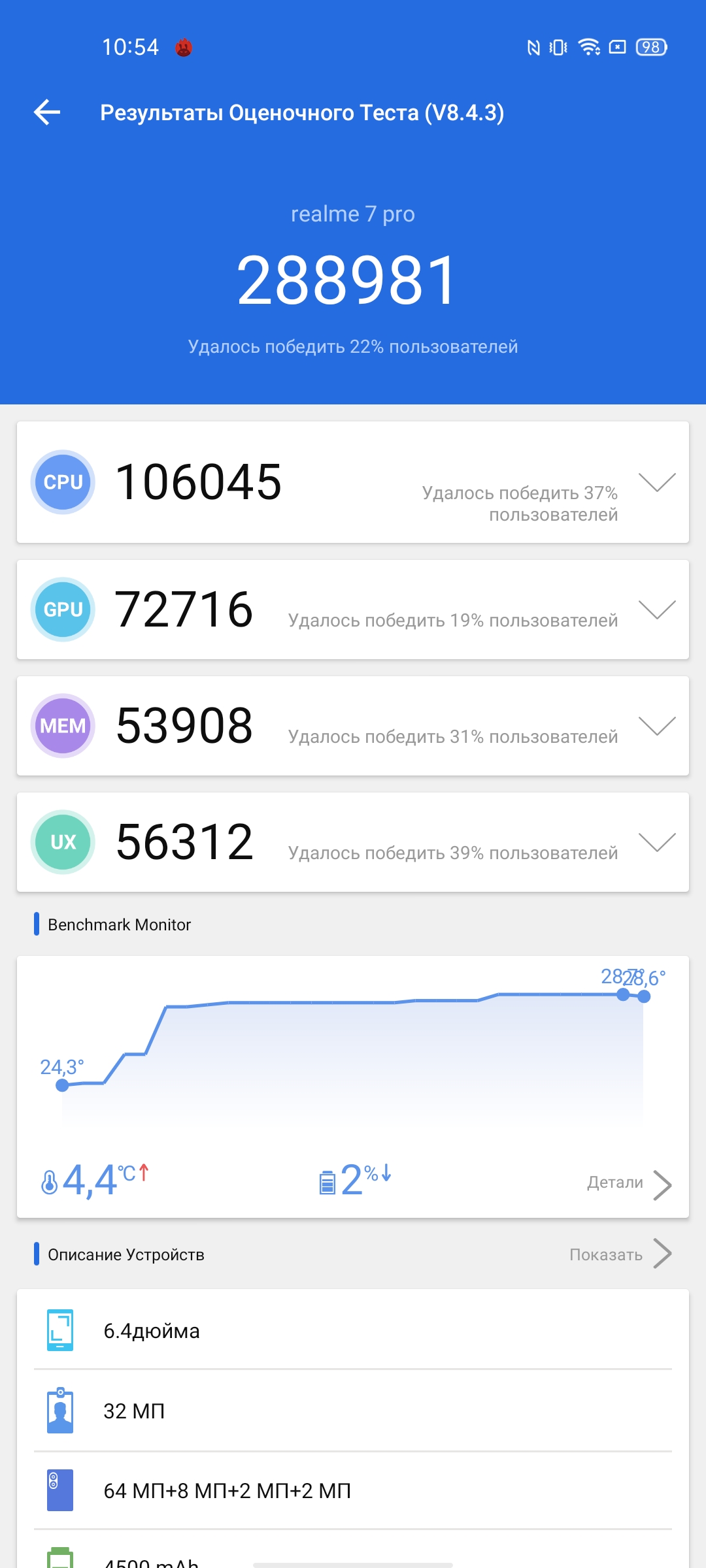 Обзор realme 7 Pro: AMOLED-дисплей, Snapdragon, NFC и молниеносная зарядка-75