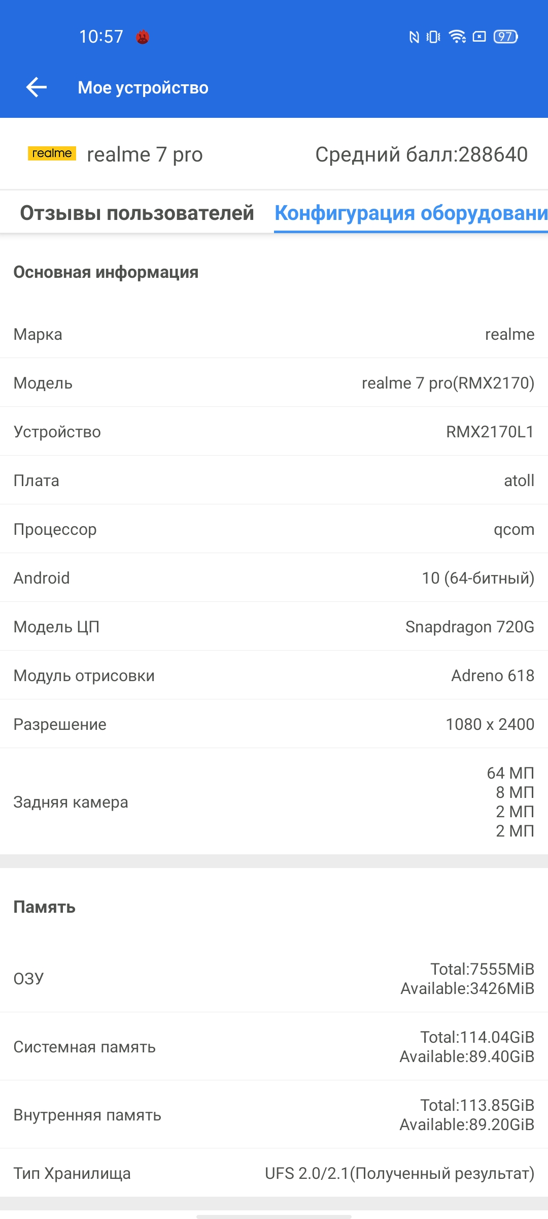 Обзор realme 7 Pro: AMOLED-дисплей, Snapdragon, NFC и молниеносная зарядка-78