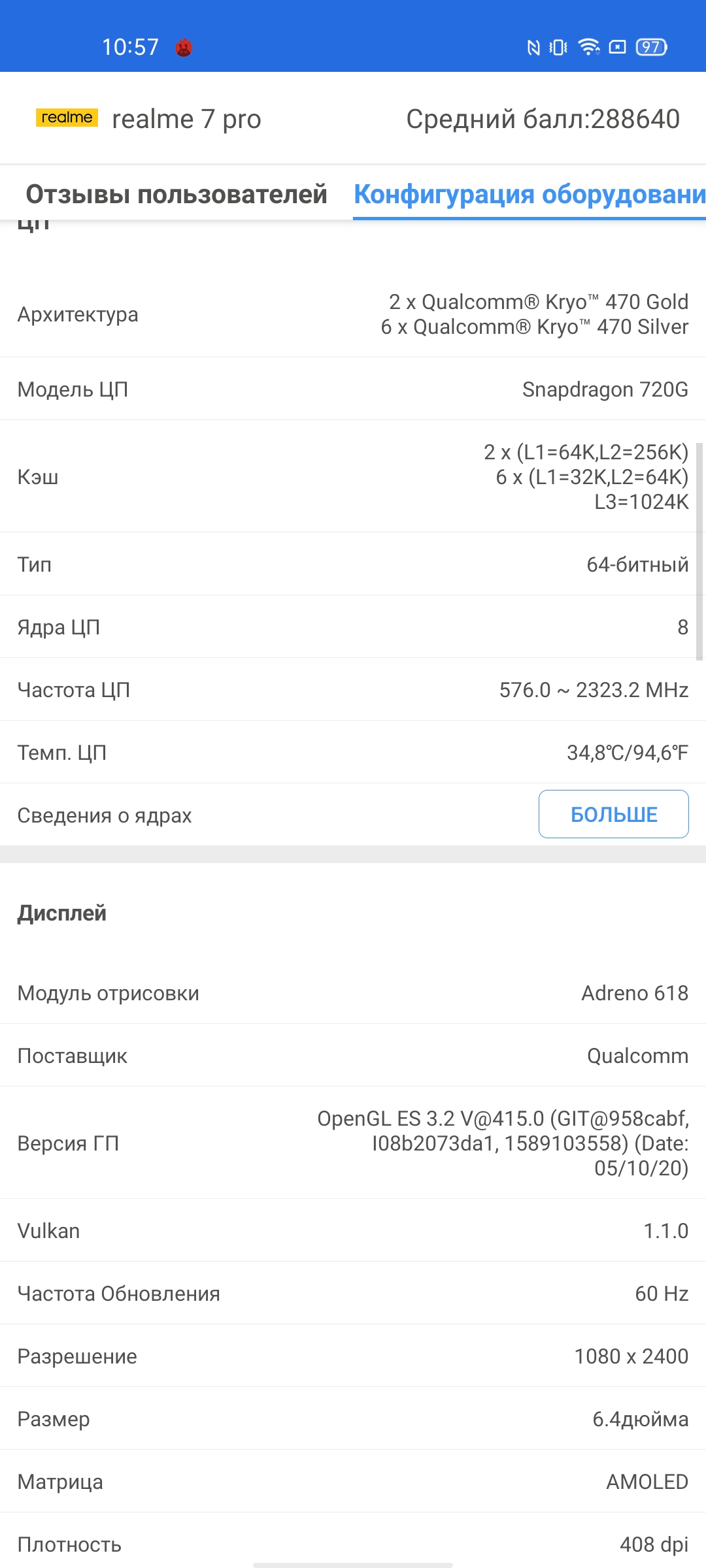 Обзор realme 7 Pro: AMOLED-дисплей, Snapdragon, NFC и молниеносная зарядка-79
