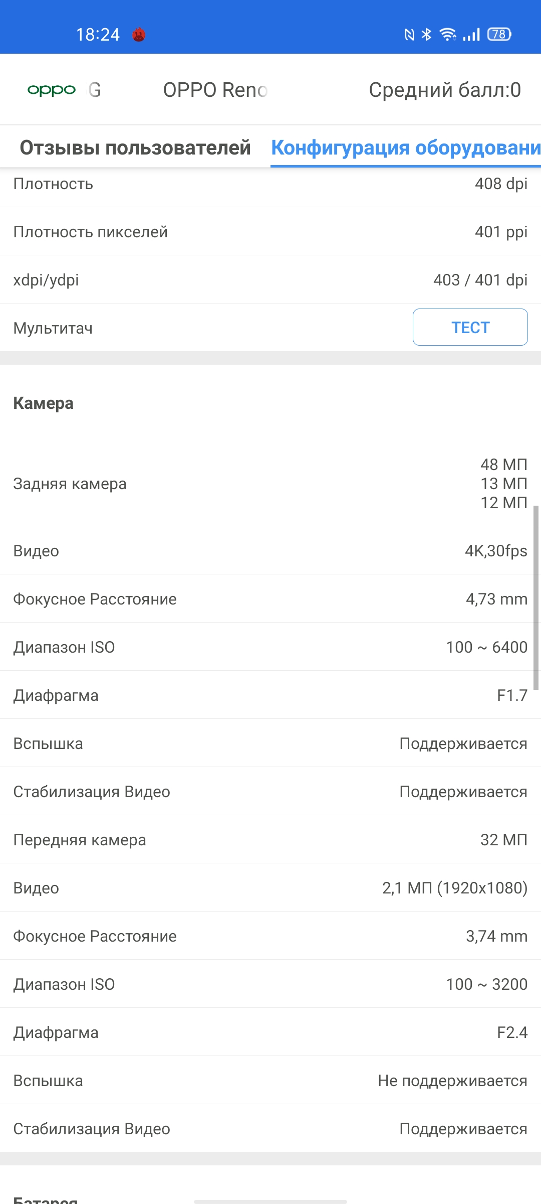 Обзор OPPO Reno4 Pro: расплата за быструю зарядку-93
