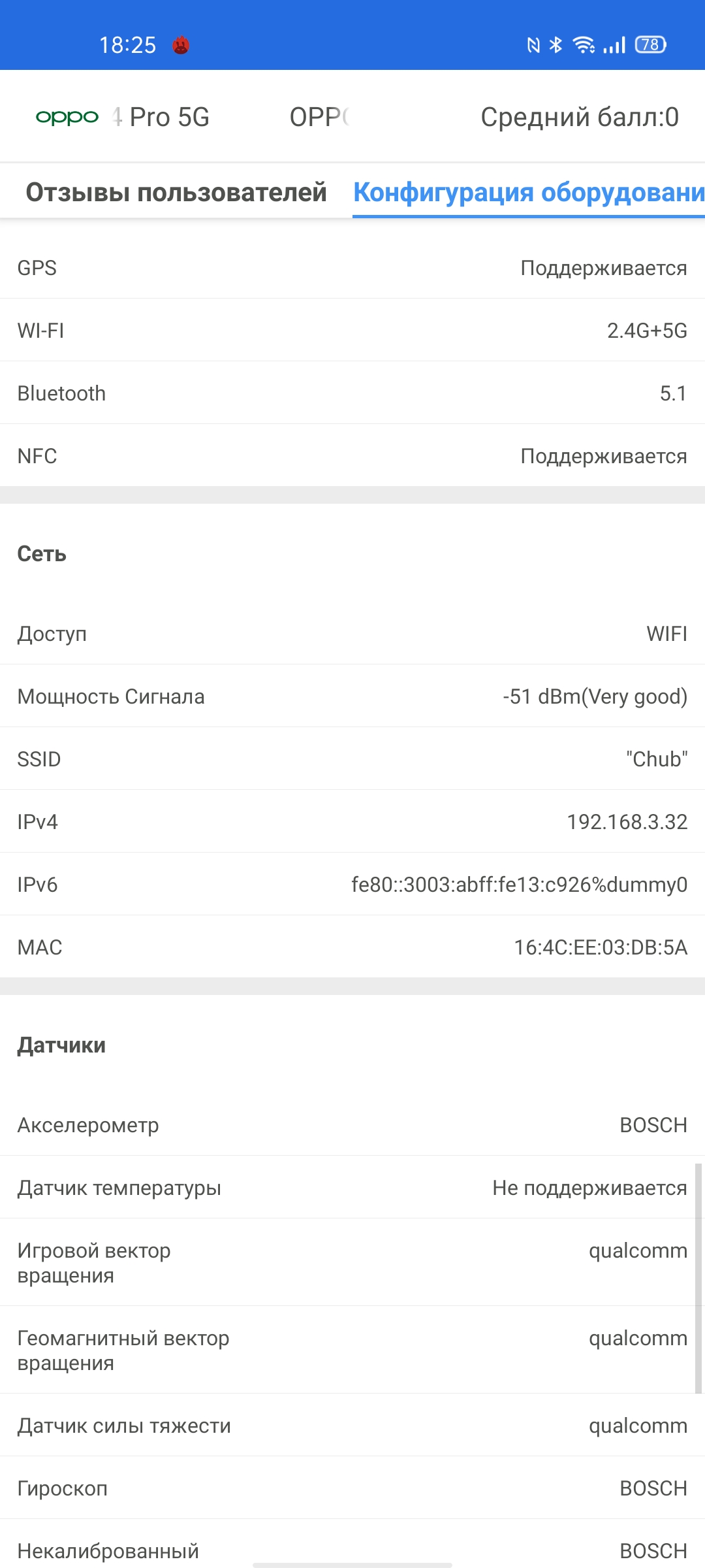 Обзор OPPO Reno4 Pro: расплата за быструю зарядку-95
