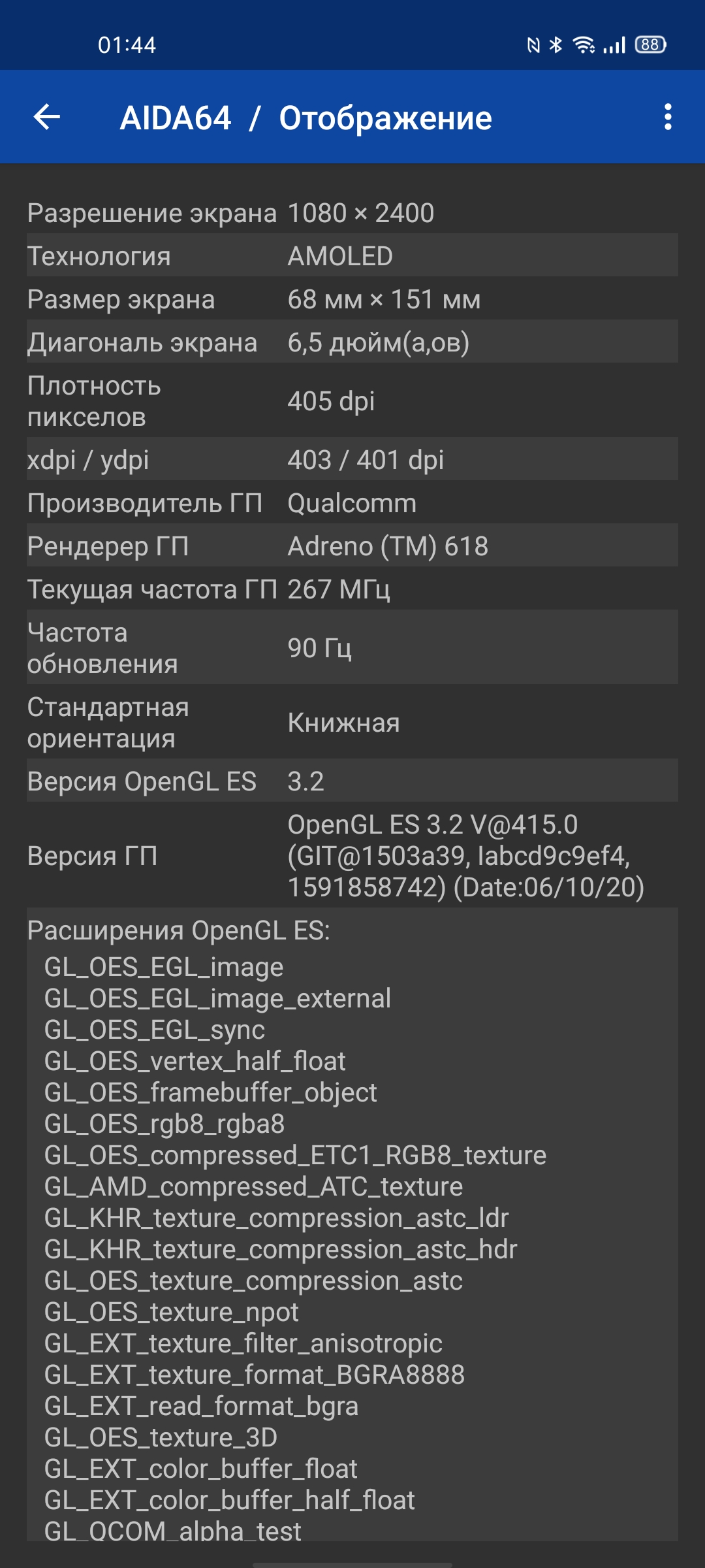 Обзор OPPO Reno4 Pro: расплата за быструю зарядку-102
