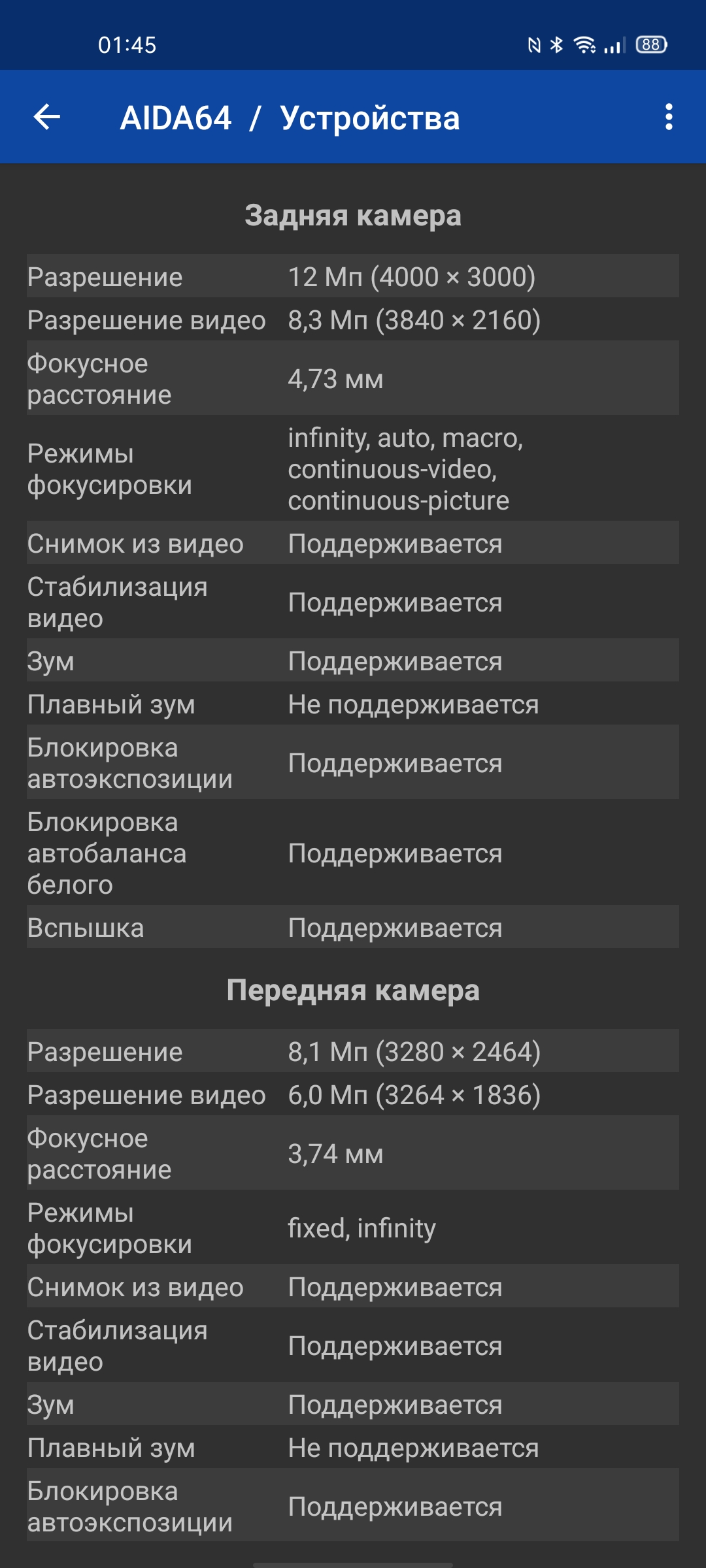 Обзор OPPO Reno4 Pro: расплата за быструю зарядку-103