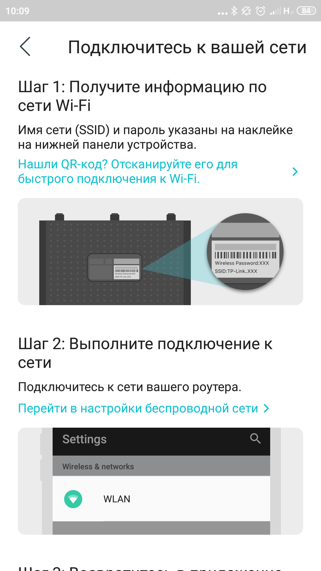 Test TP-Link Archer AX10 : Routeur Wi-Fi 6 moins cher que 50 €-27