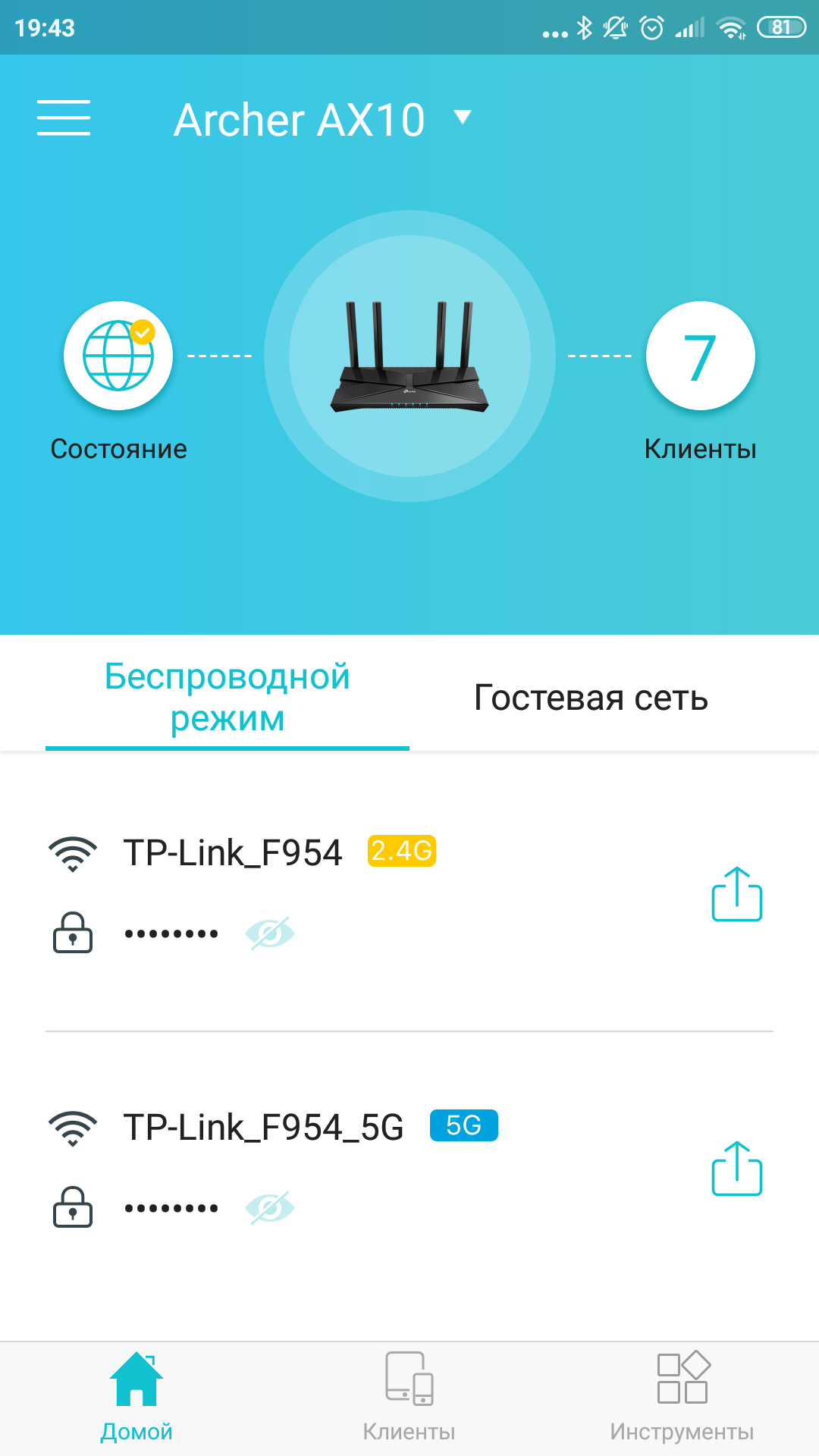 Test TP-Link Archer AX10 : Routeur Wi-Fi 6 moins cher que 50 €-67