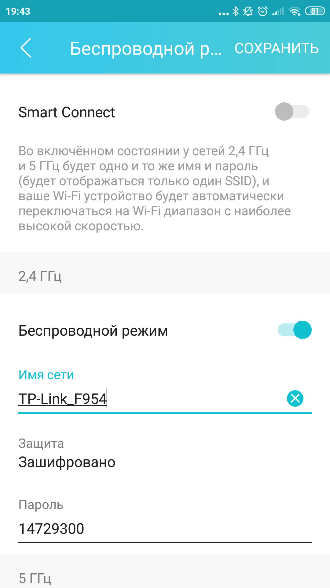 Test TP-Link Archer AX10 : Routeur Wi-Fi 6 moins cher que 50 €-71