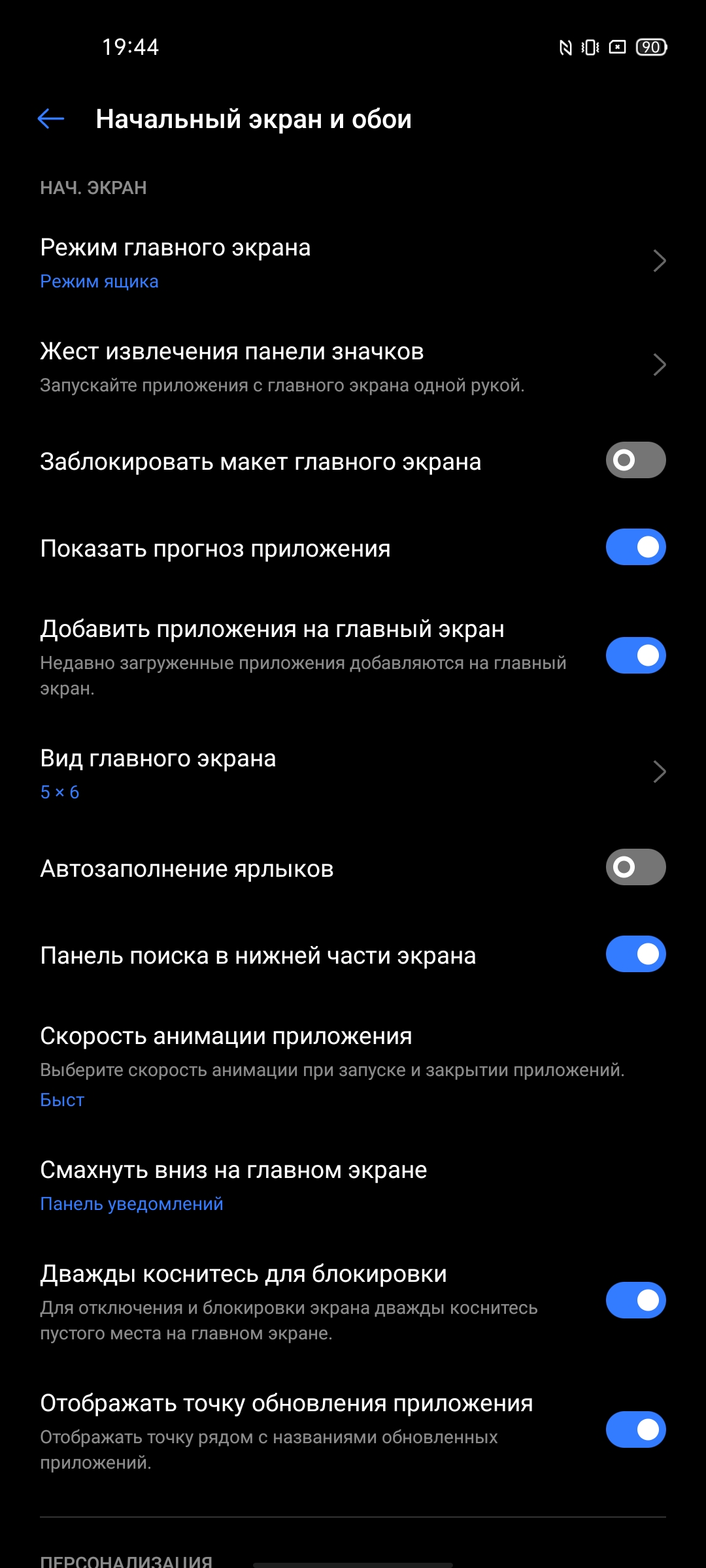 Обзор realme 7 Pro: AMOLED-дисплей, Snapdragon, NFC и молниеносная зарядка-223