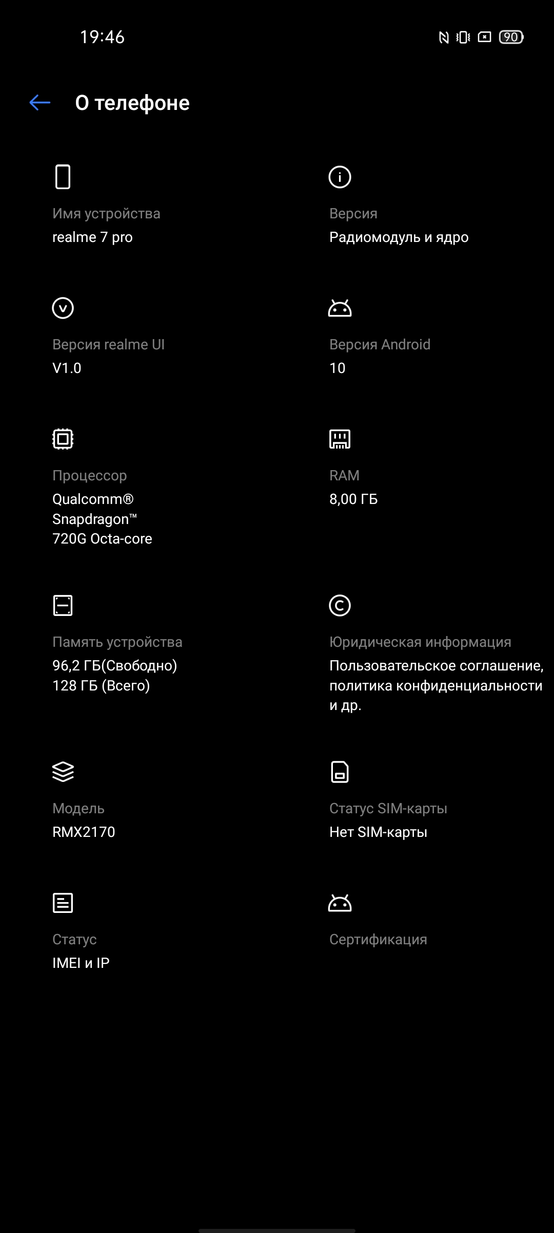 Обзор realme 7 Pro: AMOLED-дисплей, Snapdragon, NFC и молниеносная зарядка-218