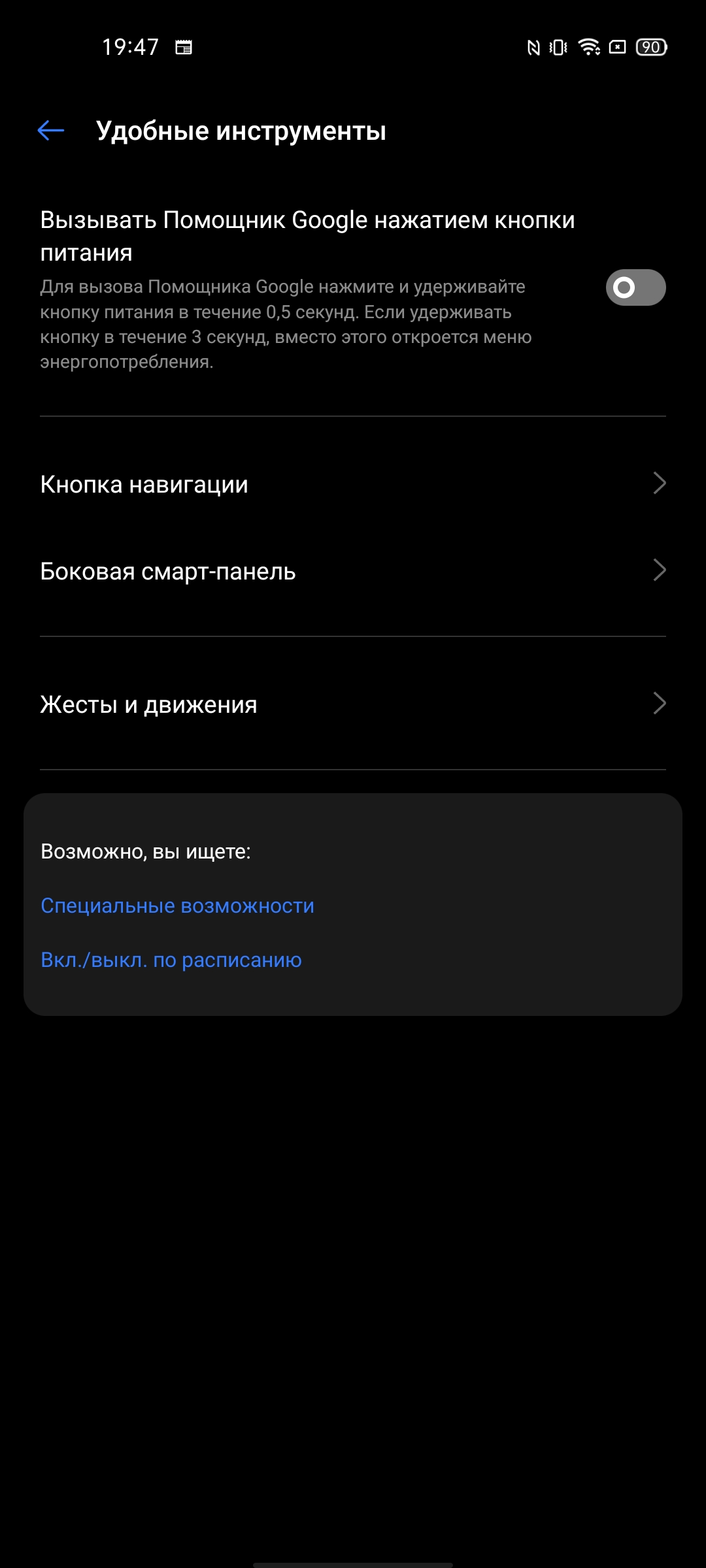 Обзор realme 7 Pro: AMOLED-дисплей, Snapdragon, NFC и молниеносная зарядка-246