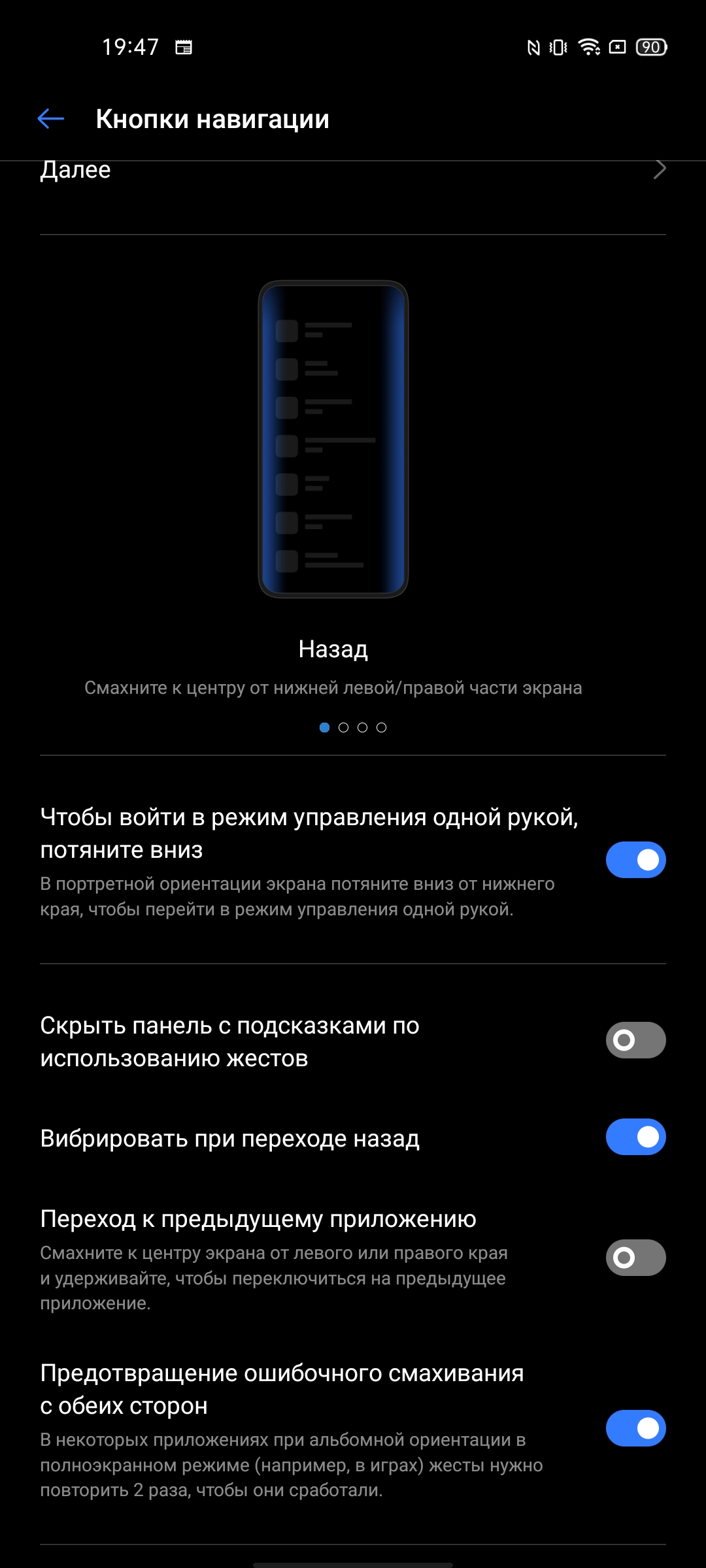 Обзор realme 7 Pro: AMOLED-дисплей, Snapdragon, NFC и молниеносная зарядка-248