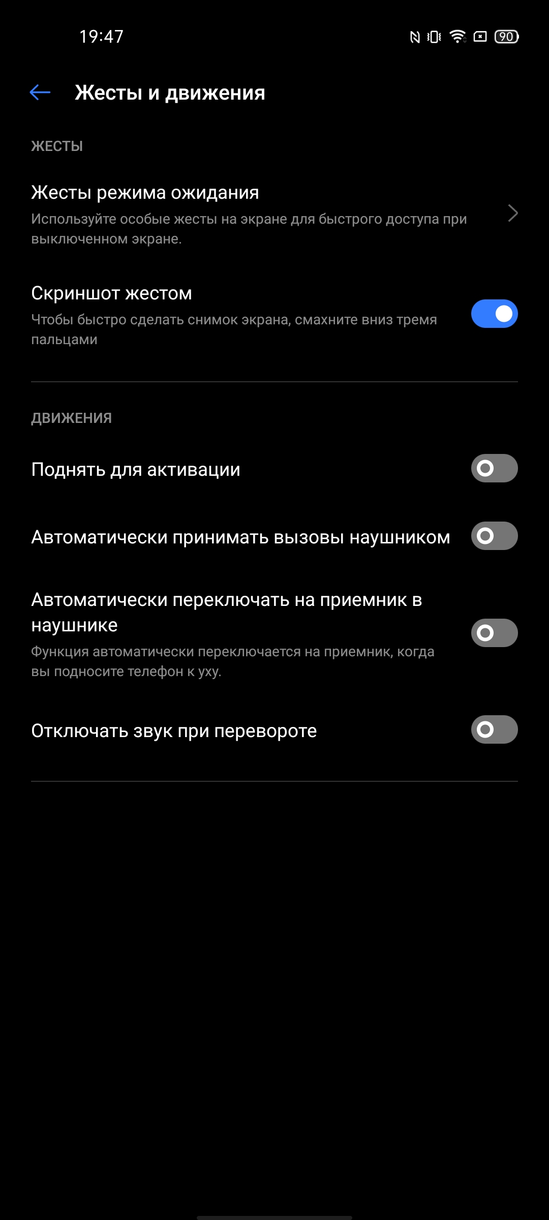 Обзор realme 7 Pro: AMOLED-дисплей, Snapdragon, NFC и молниеносная зарядка-251
