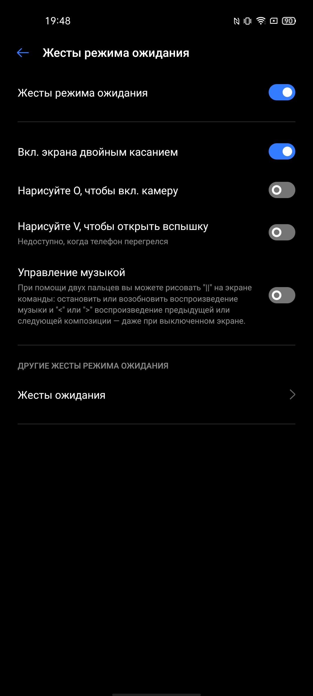 Обзор realme 7 Pro: AMOLED-дисплей, Snapdragon, NFC и молниеносная зарядка-252