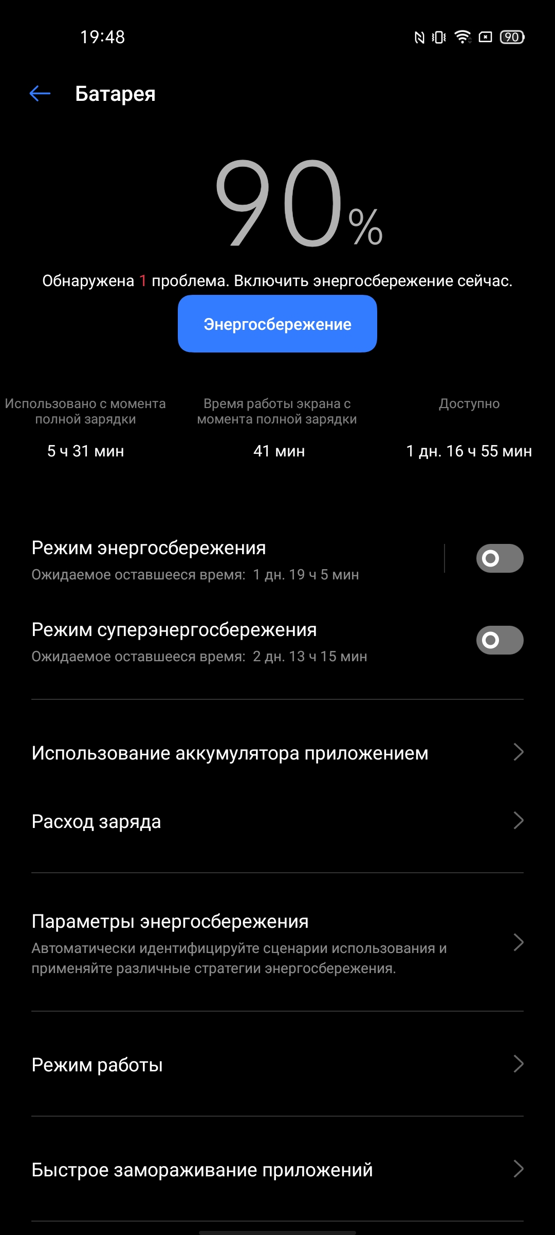 Обзор realme 7 Pro: AMOLED-дисплей, Snapdragon, NFC и молниеносная зарядка-209