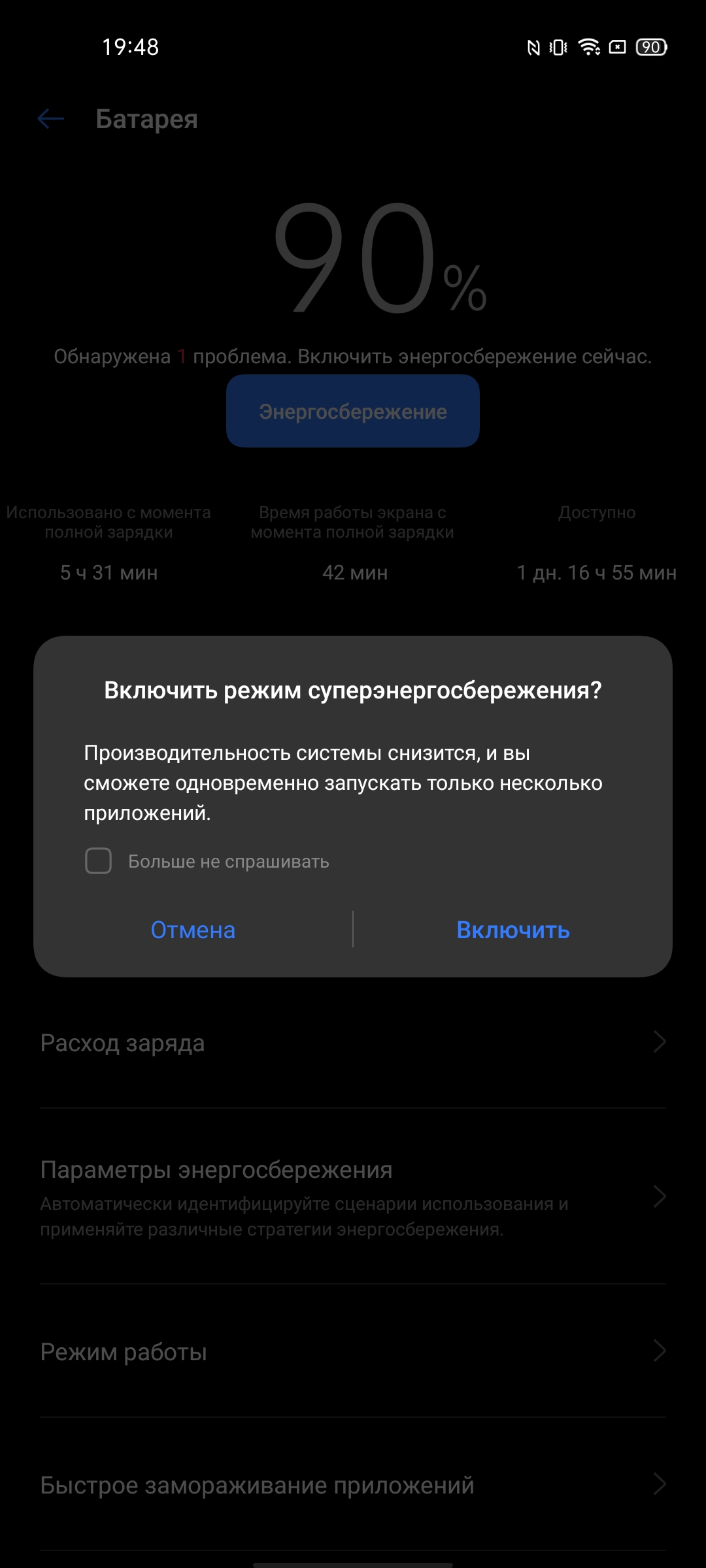 Обзор realme 7 Pro: AMOLED-дисплей, Snapdragon, NFC и молниеносная зарядка-211