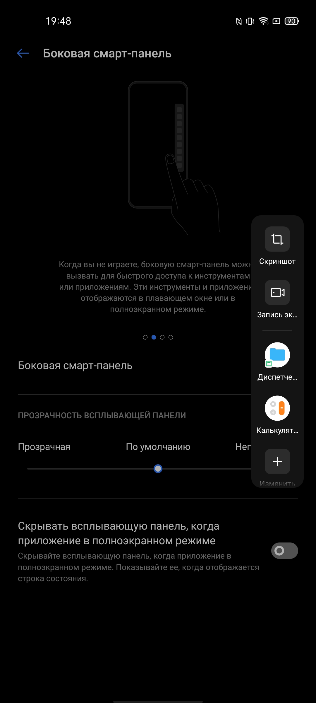 Обзор realme 7 Pro: AMOLED-дисплей, Snapdragon, NFC и молниеносная зарядка-254