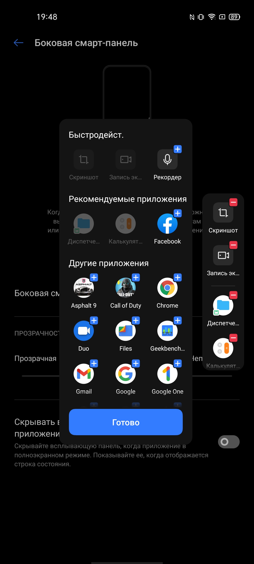 Обзор realme 7 Pro: AMOLED-дисплей, Snapdragon, NFC и молниеносная зарядка-255