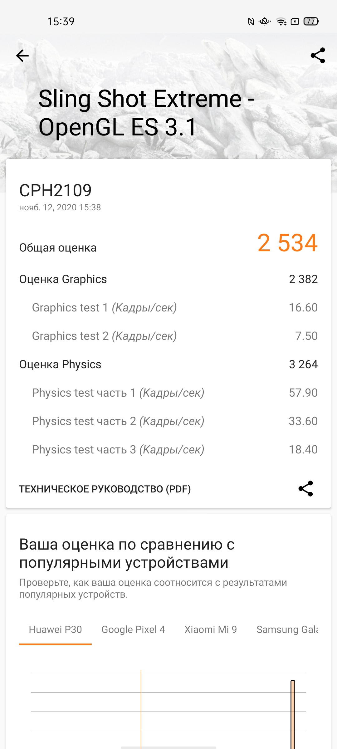 Обзор OPPO Reno4 Pro: расплата за быструю зарядку-128