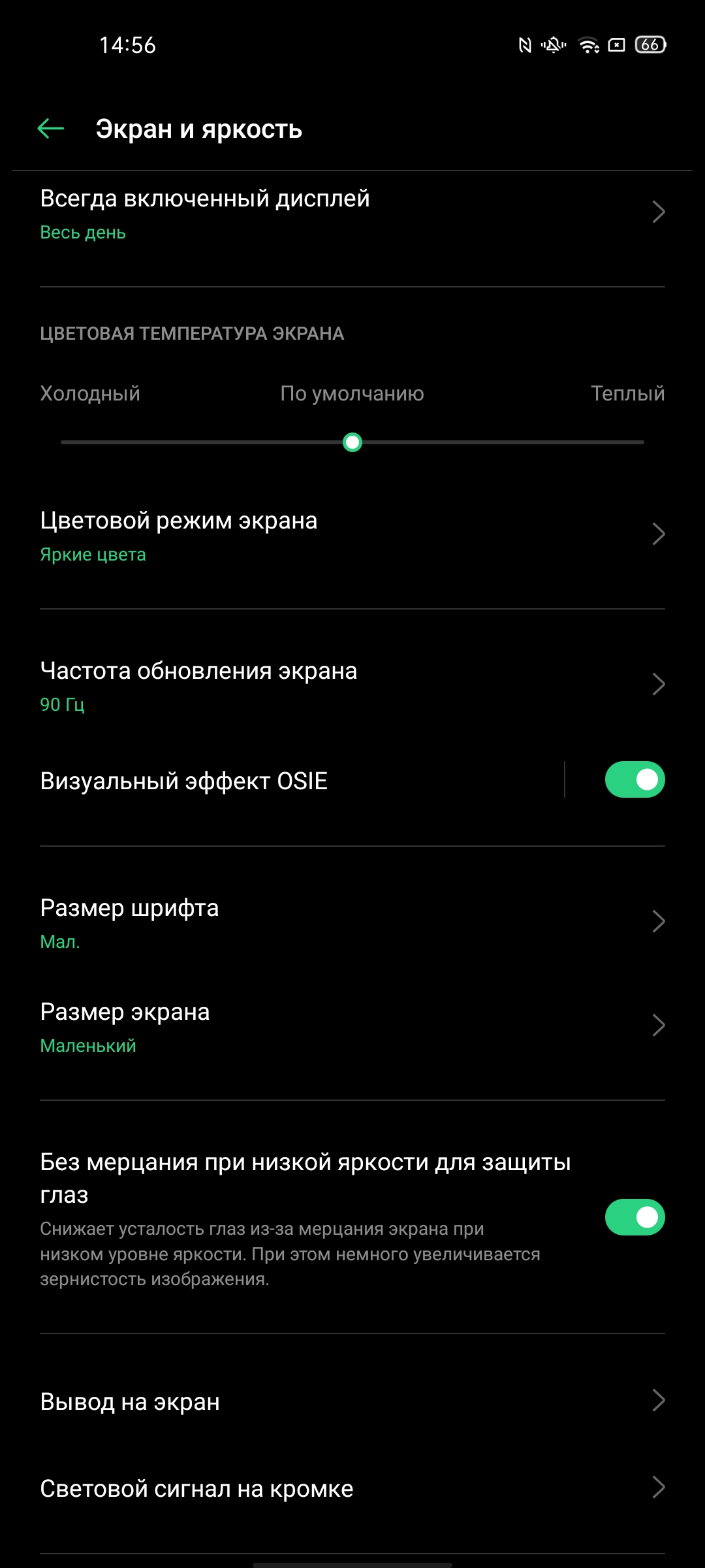 Обзор OPPO Reno4 Pro: расплата за быструю зарядку-26