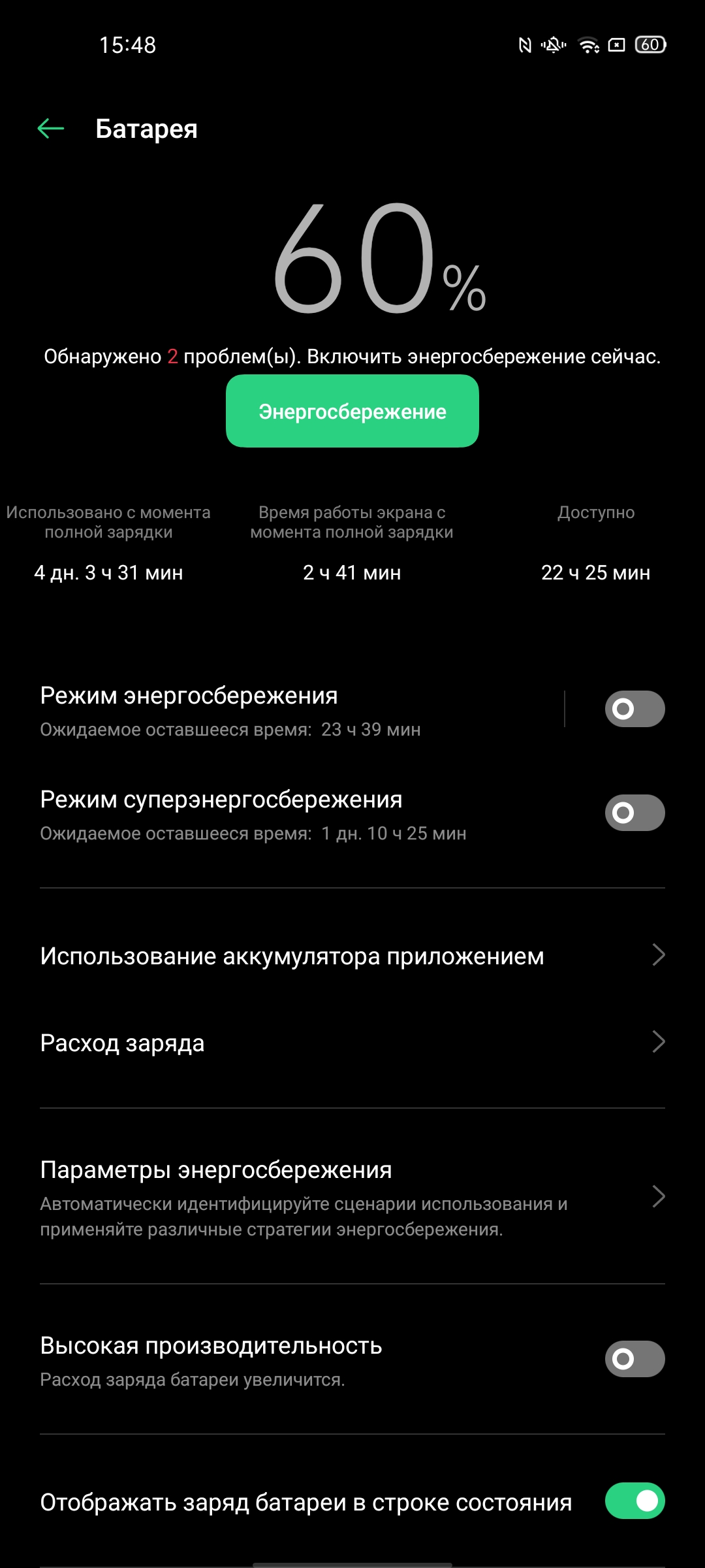 Обзор OPPO Reno4 Pro: расплата за быструю зарядку-207