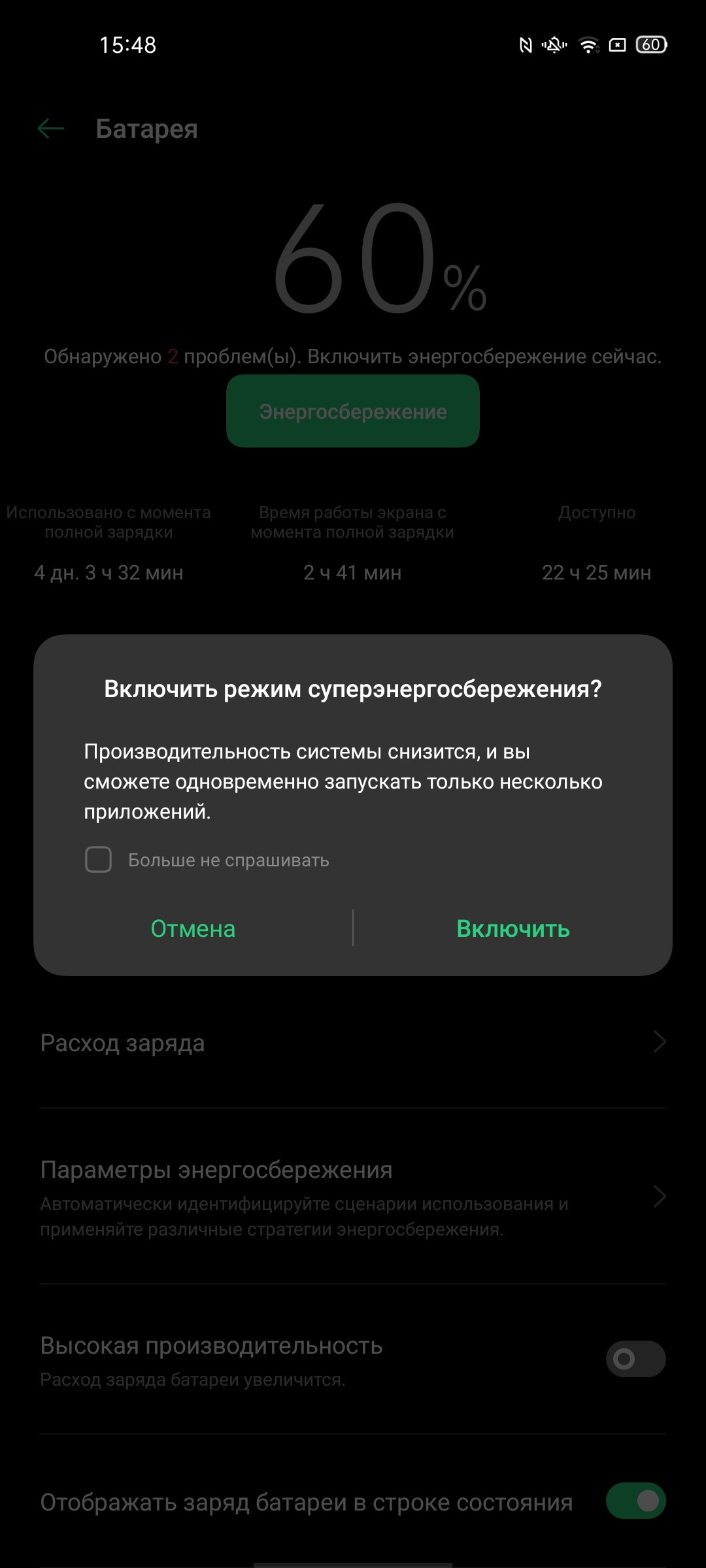 Обзор OPPO Reno4 Pro: расплата за быструю зарядку-209