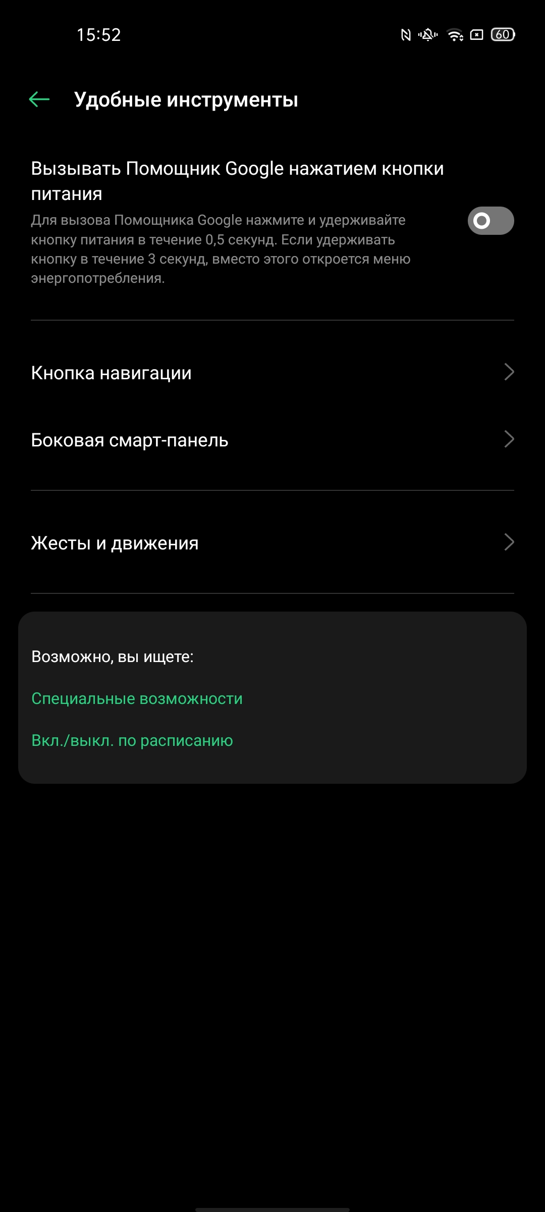 Обзор OPPO Reno4 Pro: расплата за быструю зарядку-257