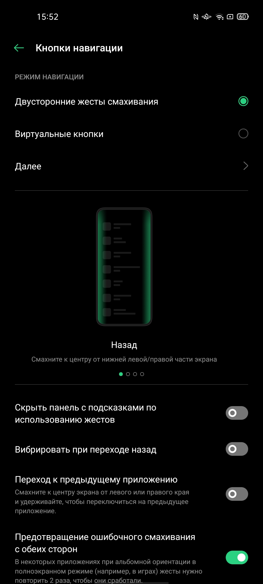 Обзор OPPO Reno4 Pro: расплата за быструю зарядку-258