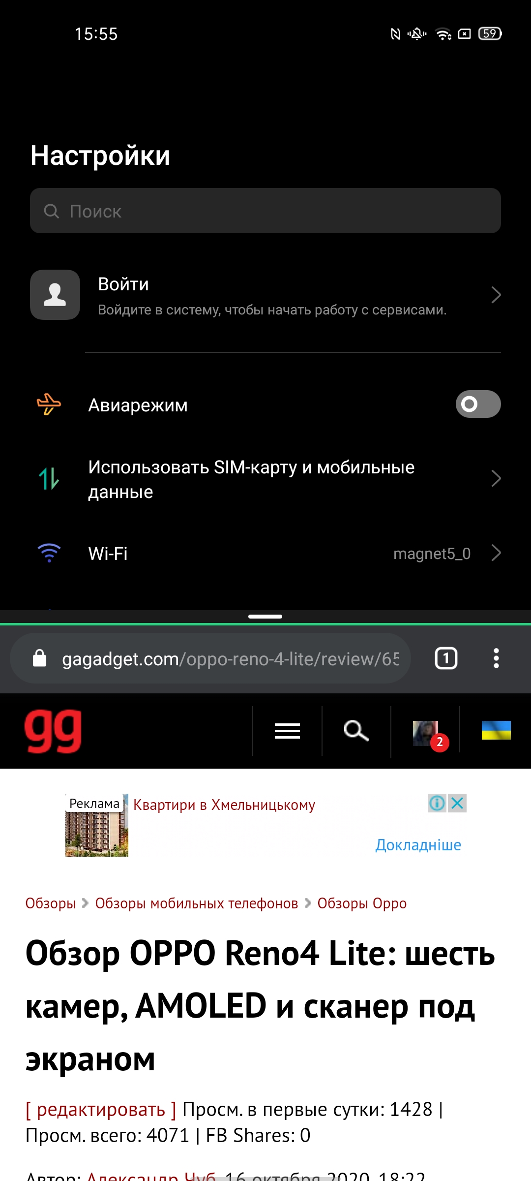 Обзор OPPO Reno4 Pro: расплата за быструю зарядку-280