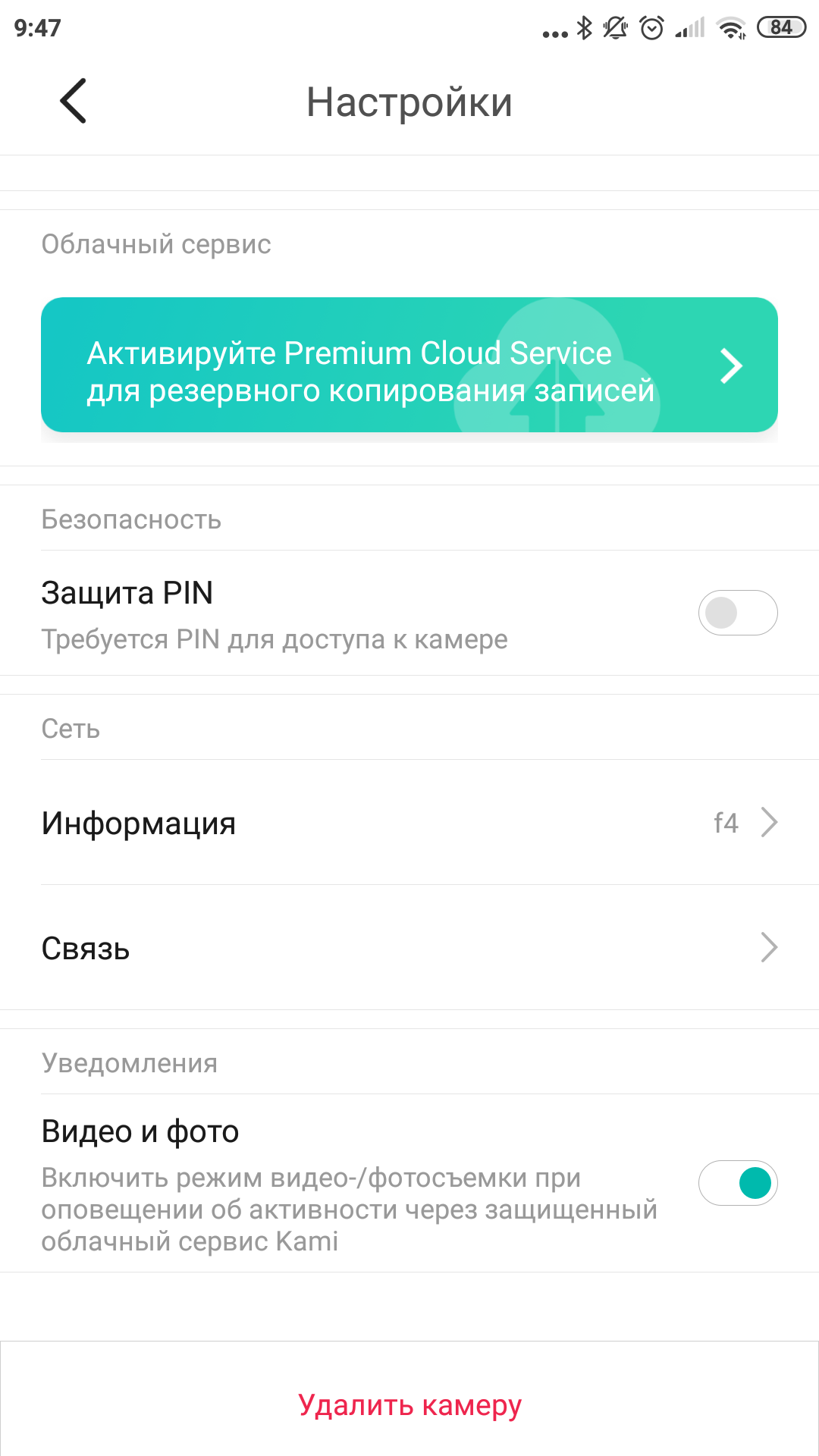 Обзор YI Dome Guard: купольная IP-камера за $25-54