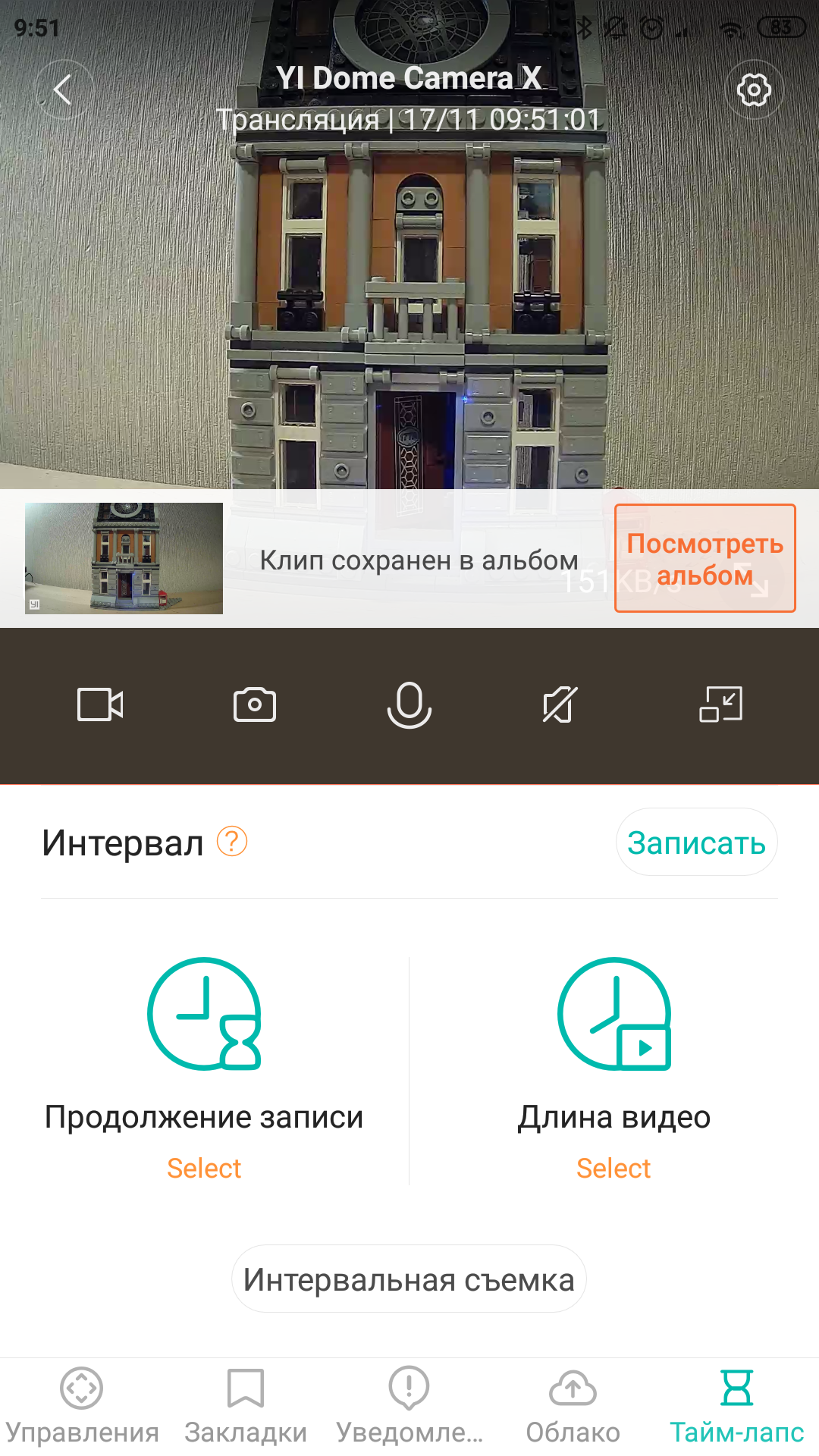 Обзор YI Dome Camera X: технологии ночного наблюдения-41