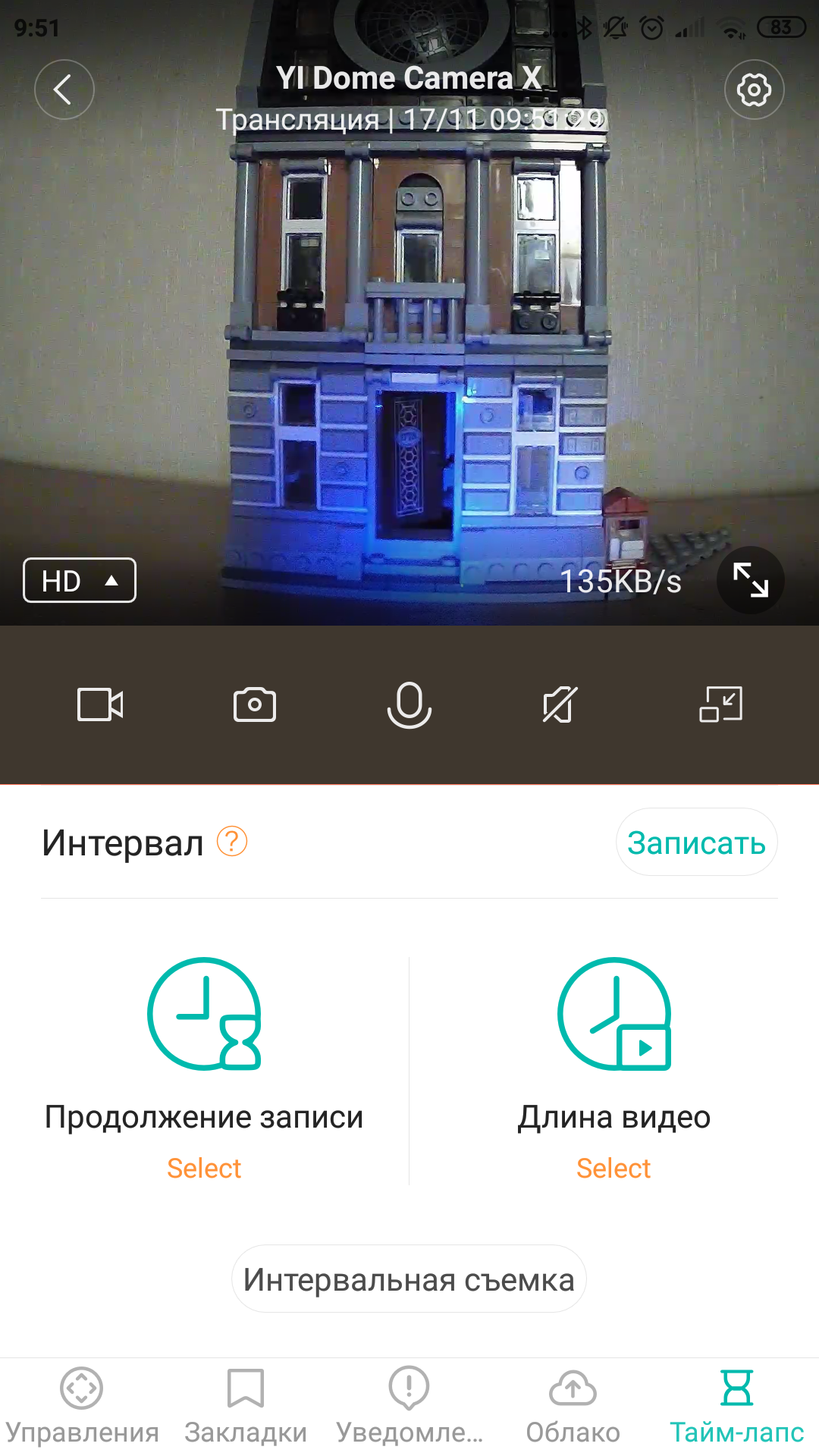 Обзор YI Dome Camera X: технологии ночного наблюдения-43