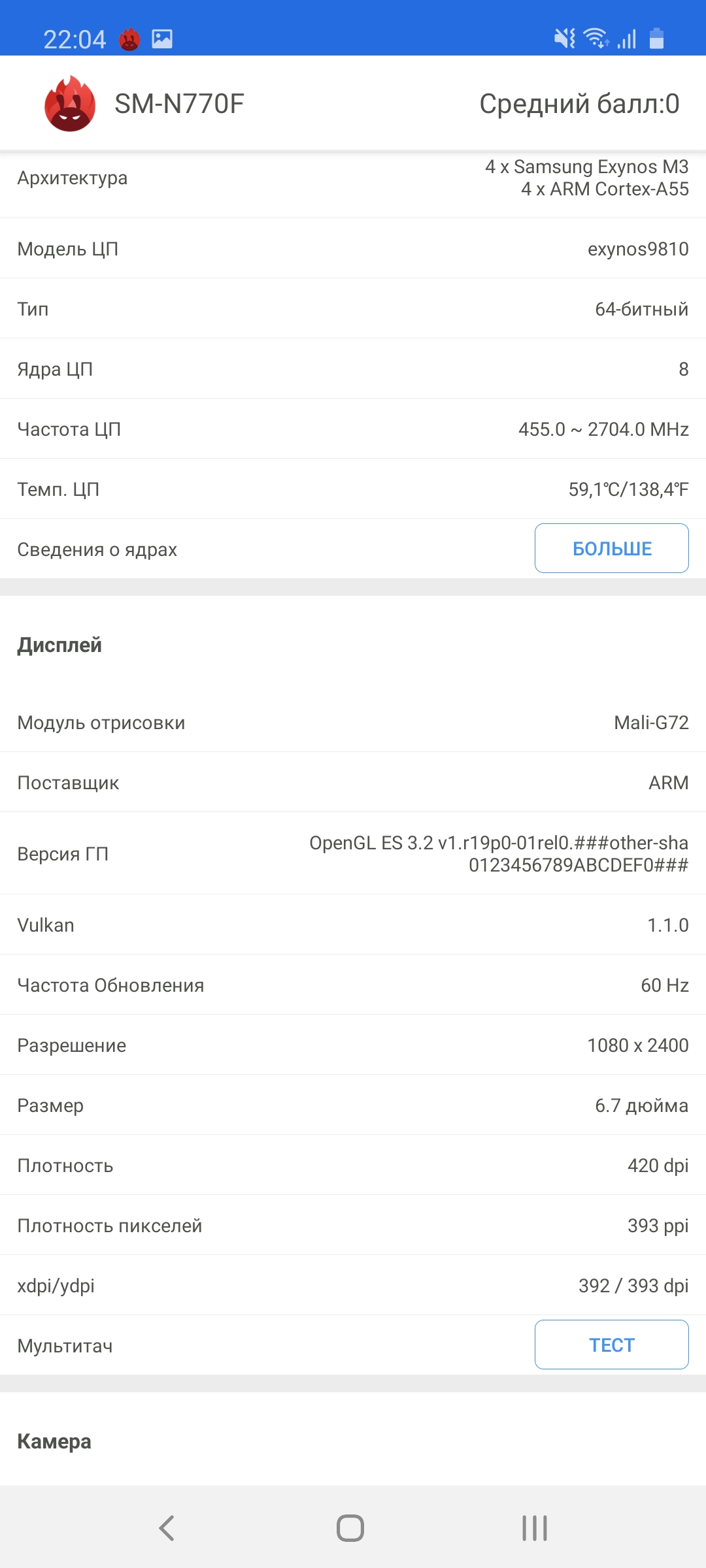 Обзор Samsung Galaxy Note10 Lite: для расчётливых фанатов линейки-77