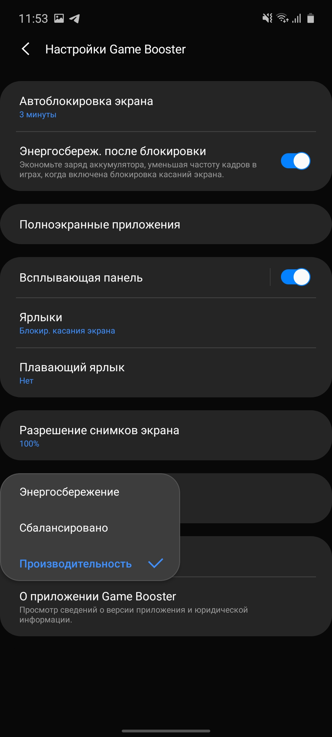 Обзор Samsung Galaxy Note10 Lite: для расчётливых фанатов линейки-136