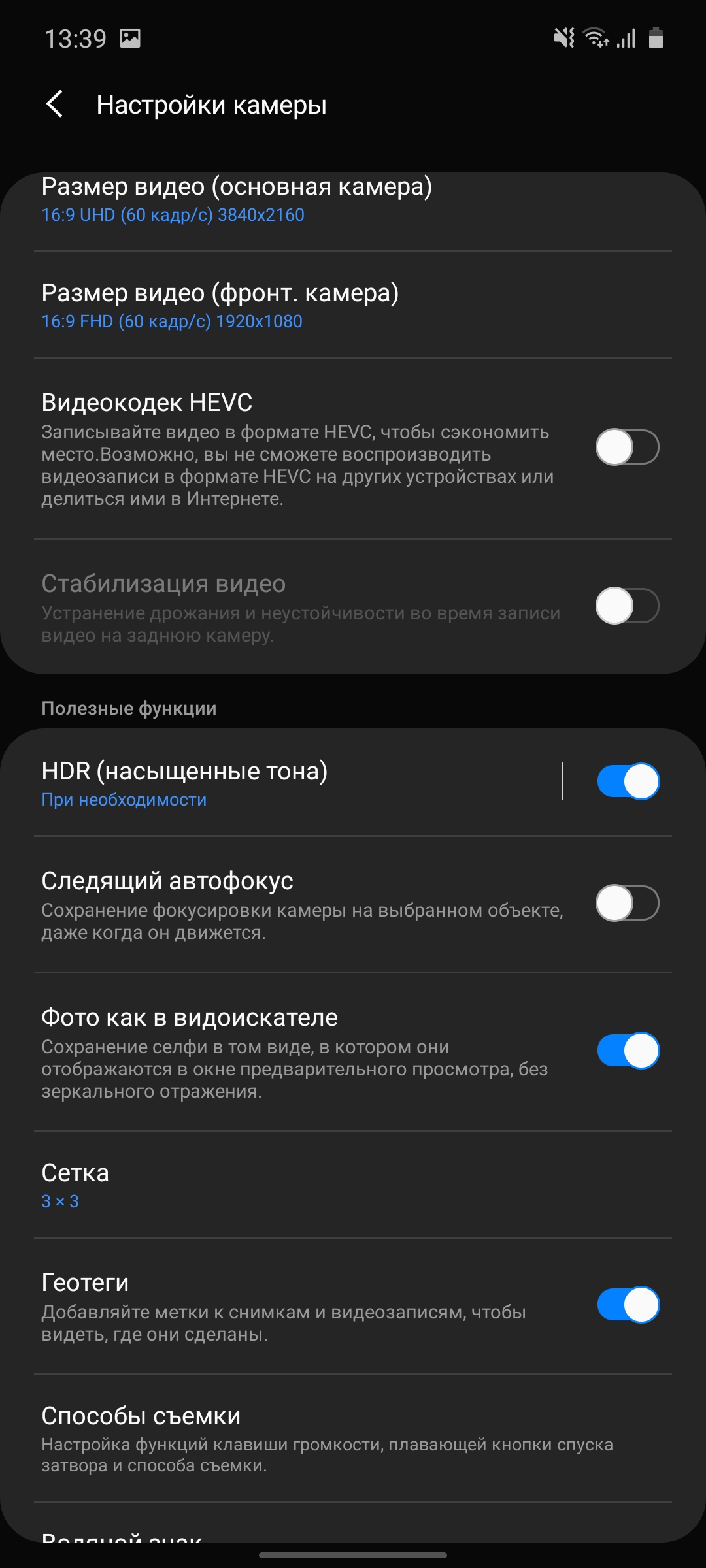 Обзор Samsung Galaxy Note10 Lite: для расчётливых фанатов линейки-277