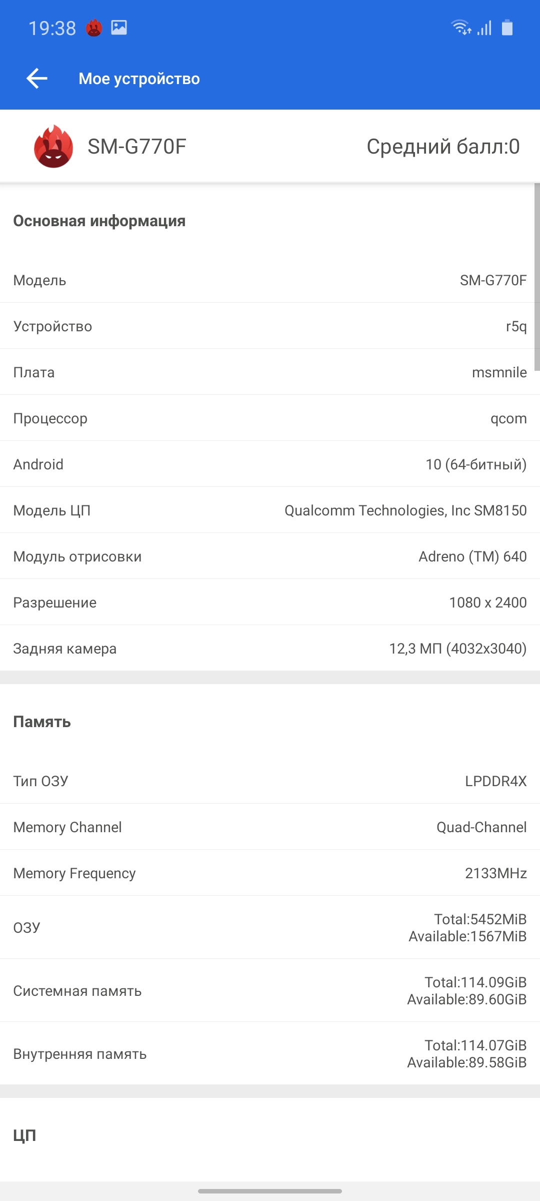 Обзор Samsung Galaxy S10 Lite: флагман на минималках-61