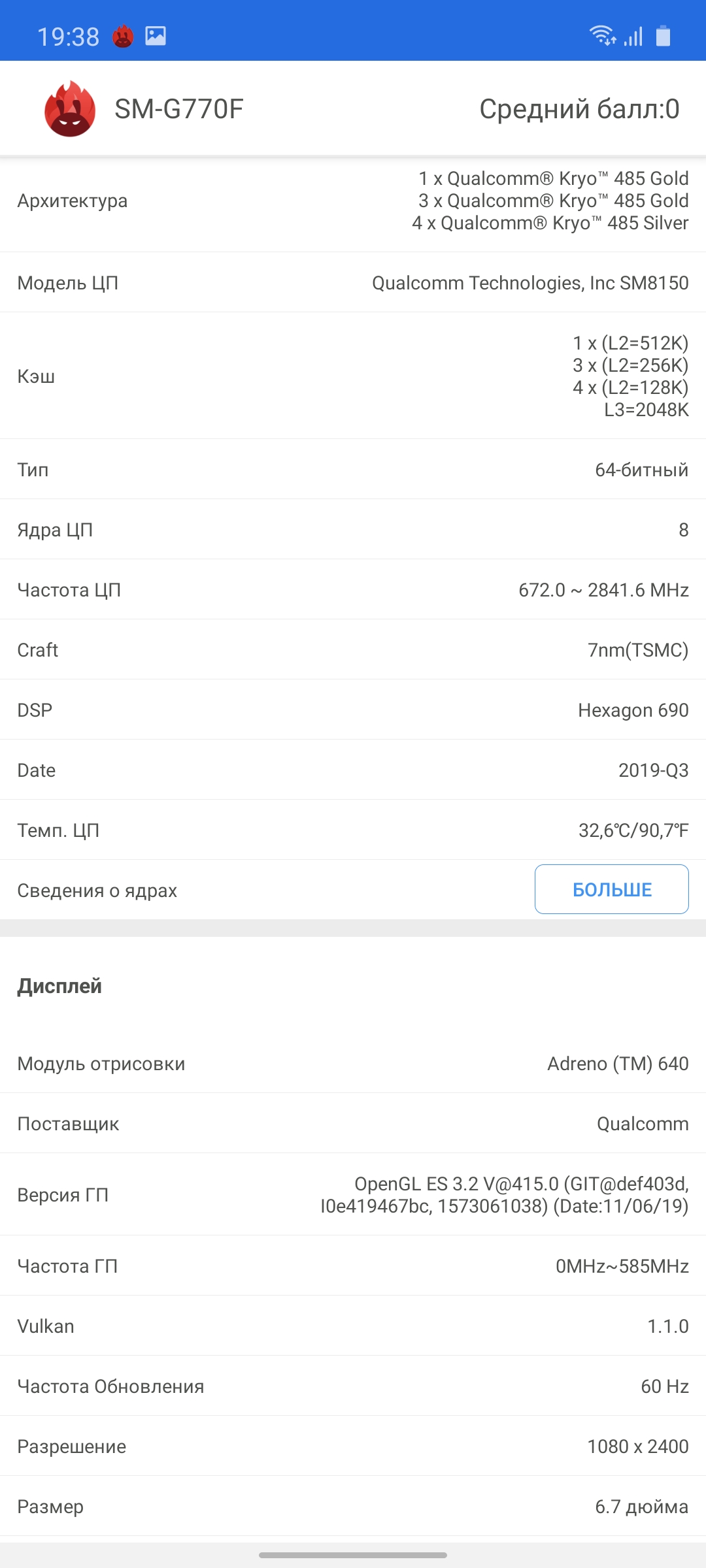 Обзор Samsung Galaxy S10 Lite: флагман на минималках-62