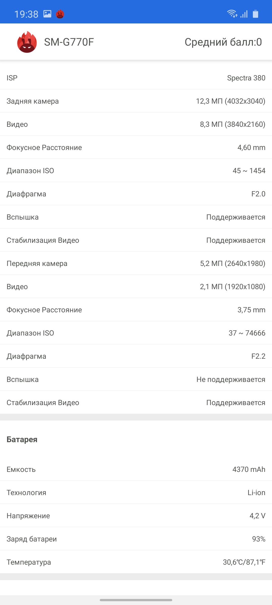 Обзор Samsung Galaxy S10 Lite: флагман на минималках-63
