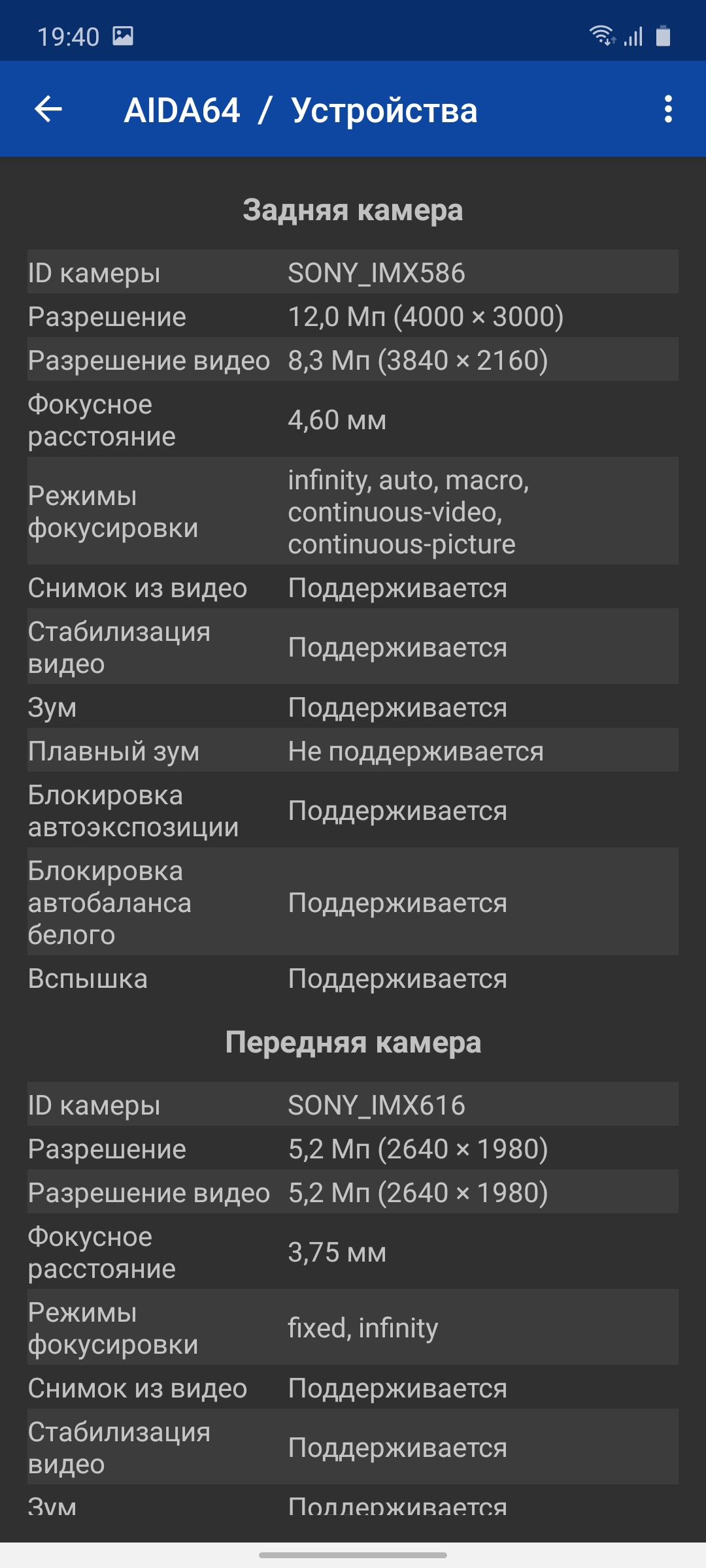 Обзор Samsung Galaxy S10 Lite: флагман на минималках-68