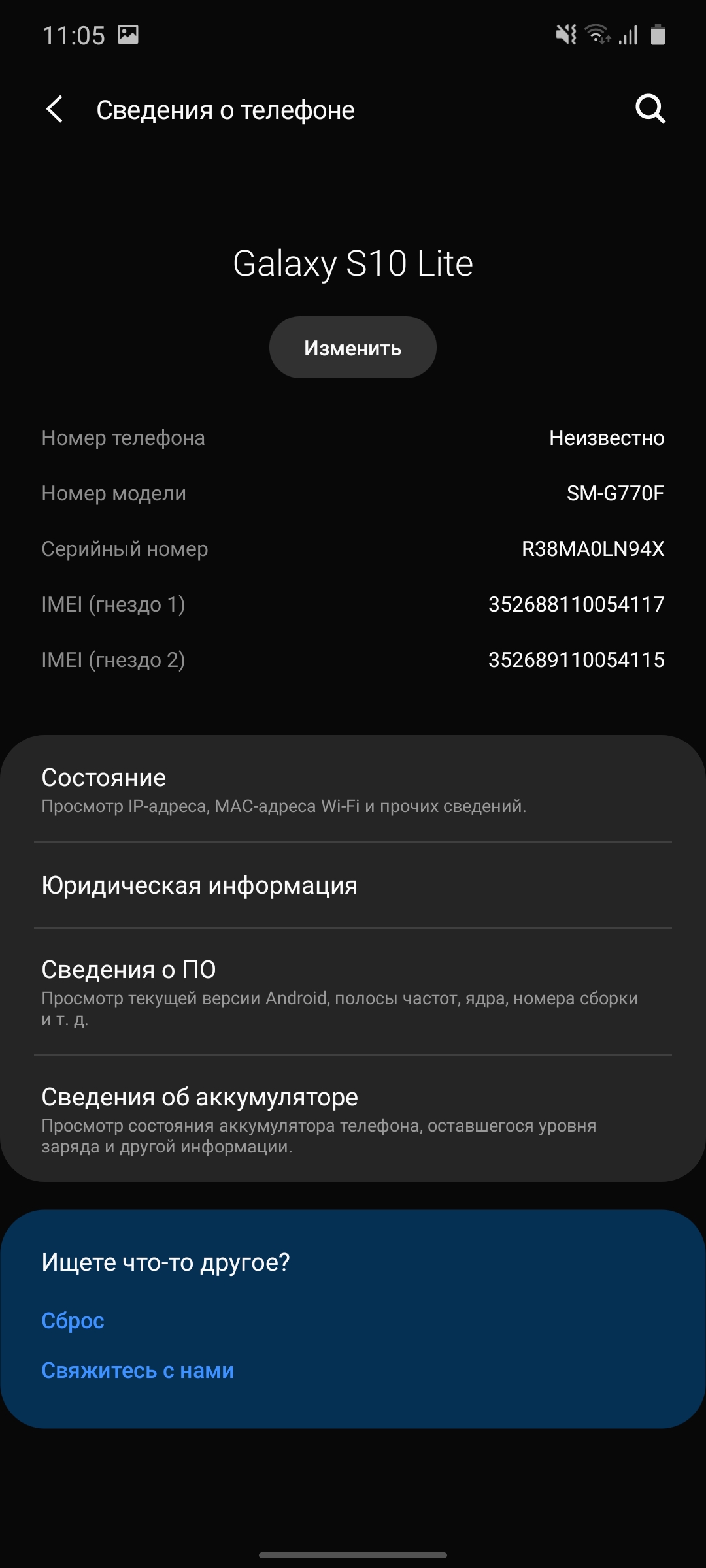 Обзор Samsung Galaxy S10 Lite: флагман на минималках-139