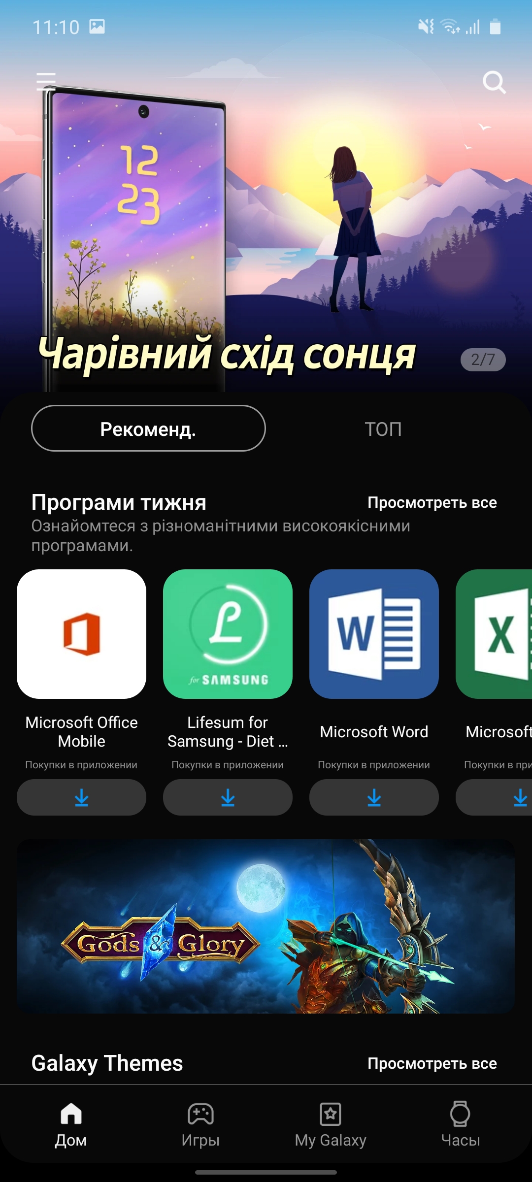 Обзор Samsung Galaxy S10 Lite: флагман на минималках-167