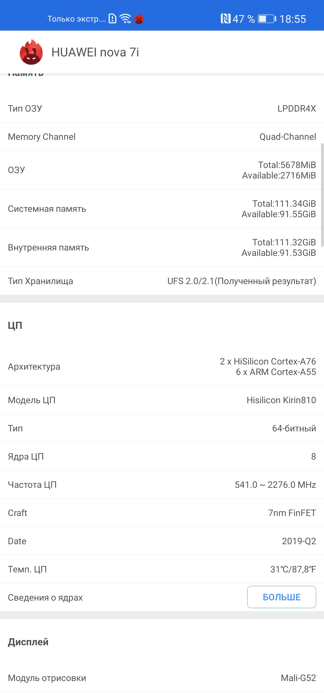 Обзор Huawei P40 Lite: первый AG-смартфон Huawei в Украине-68